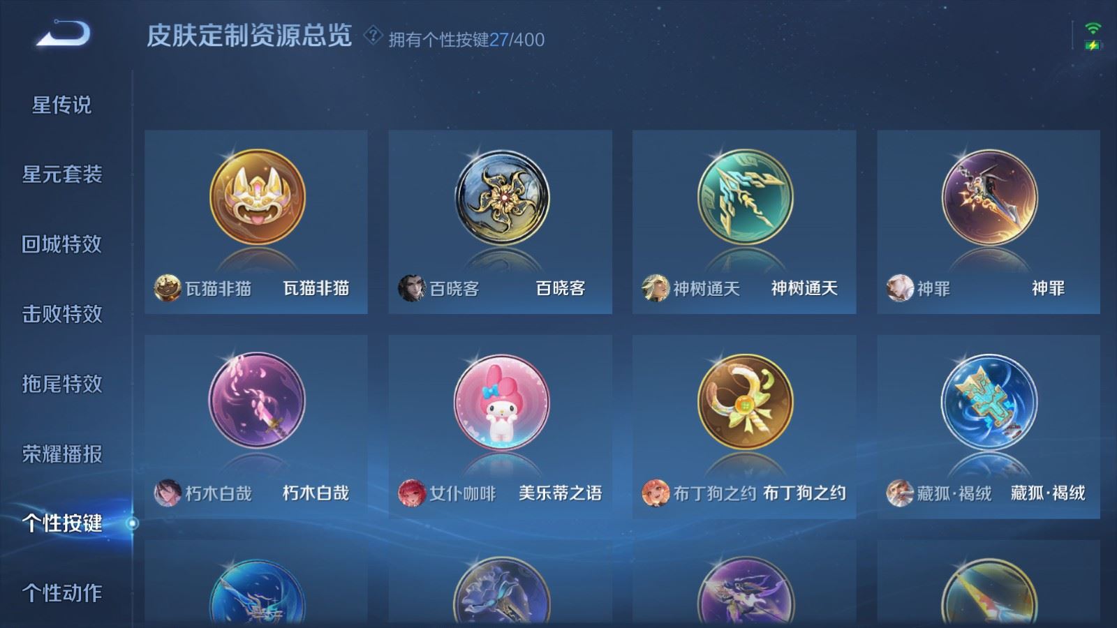 WZLX4227284王者荣耀账号详情图27 WZLX4227284王者荣耀账号详情图27