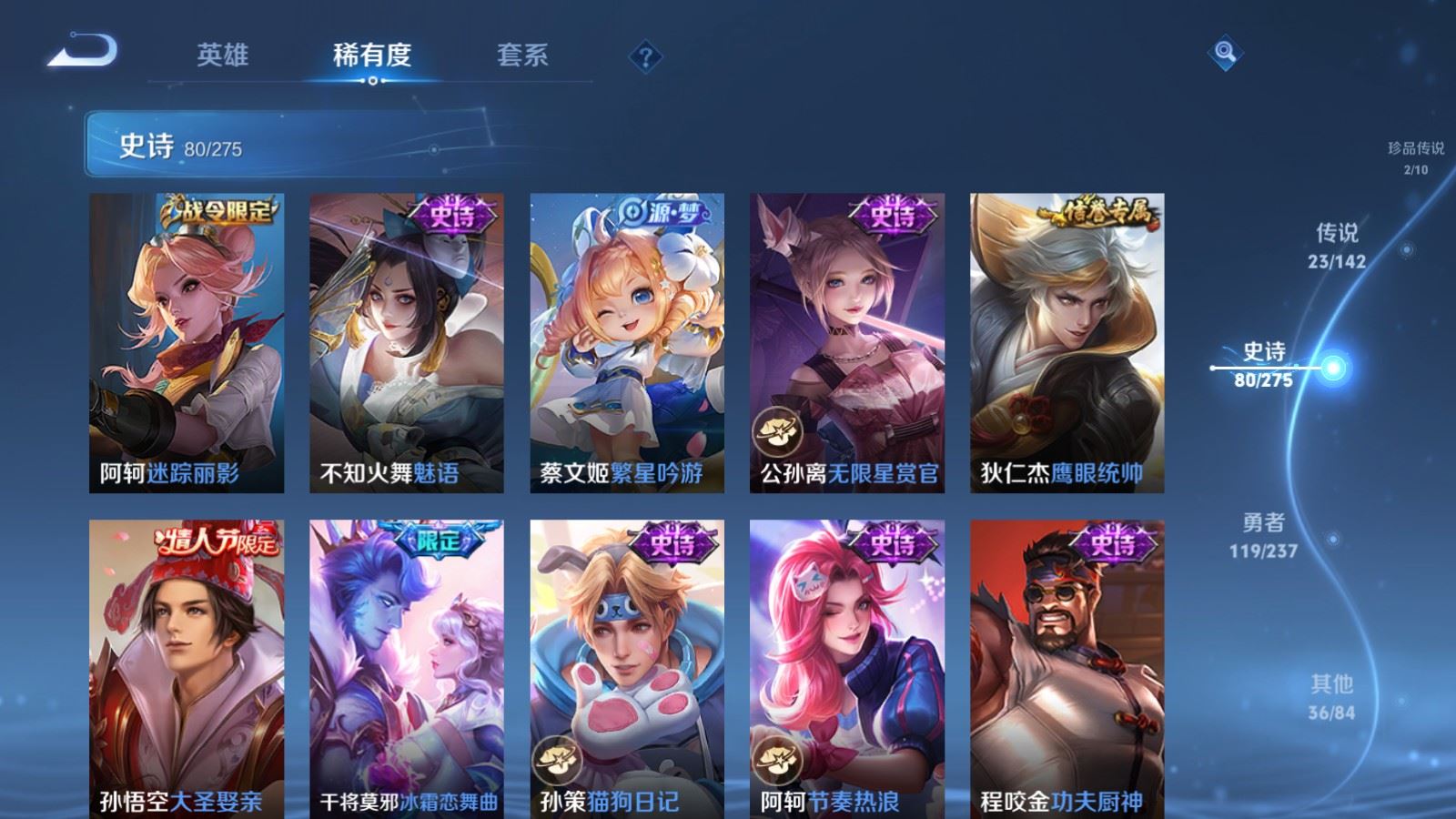 WZLX4228563王者荣耀账号详情图15 WZLX4228563王者荣耀账号详情图15