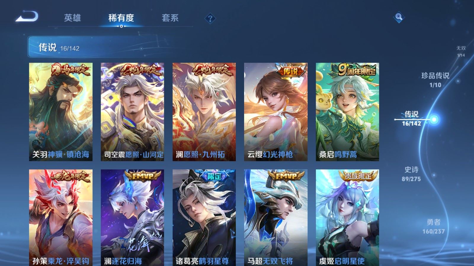 WZLX4227280王者荣耀账号详情图8