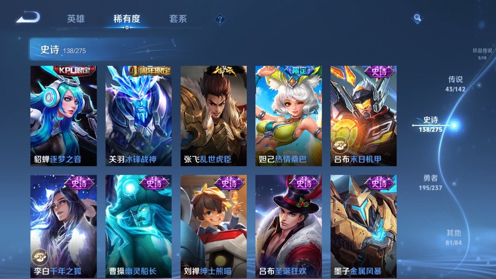 WZCMW4229485王者荣耀账号详情图24