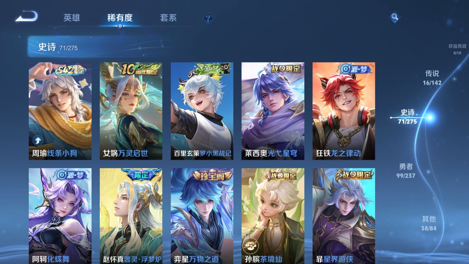 WZCMW4229246王者荣耀账号详情图9