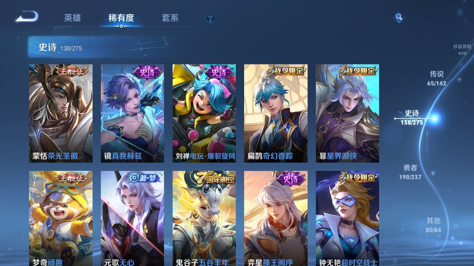 WZCMW4229269王者荣耀账号详情图19 WZCMW4229269王者荣耀账号详情图19