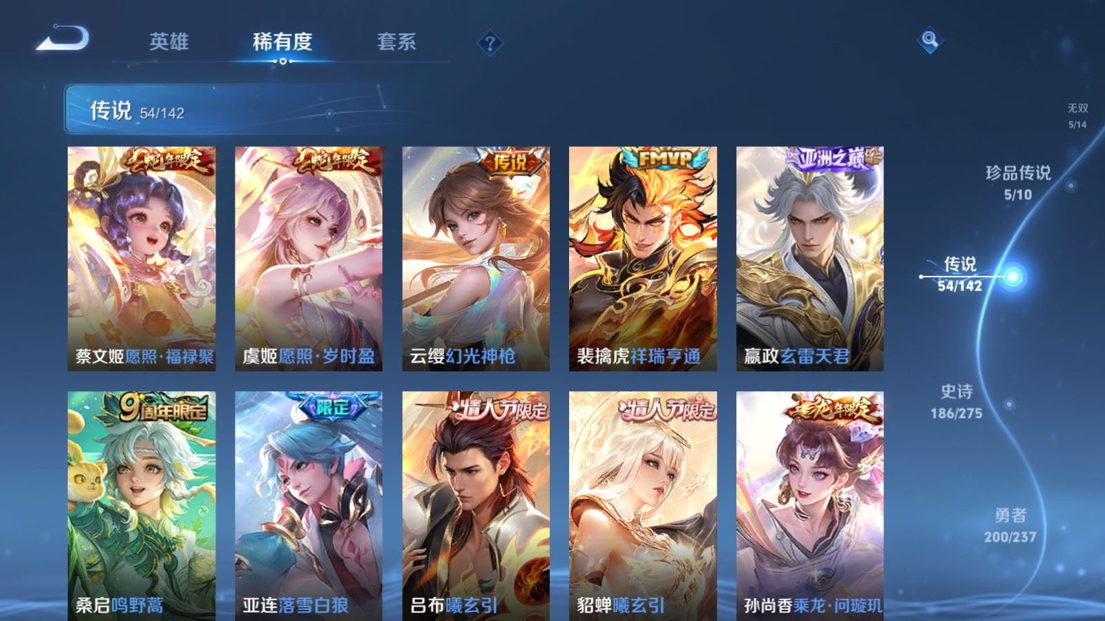 WZLX4228549王者荣耀账号详情图9 WZLX4228549王者荣耀账号详情图9