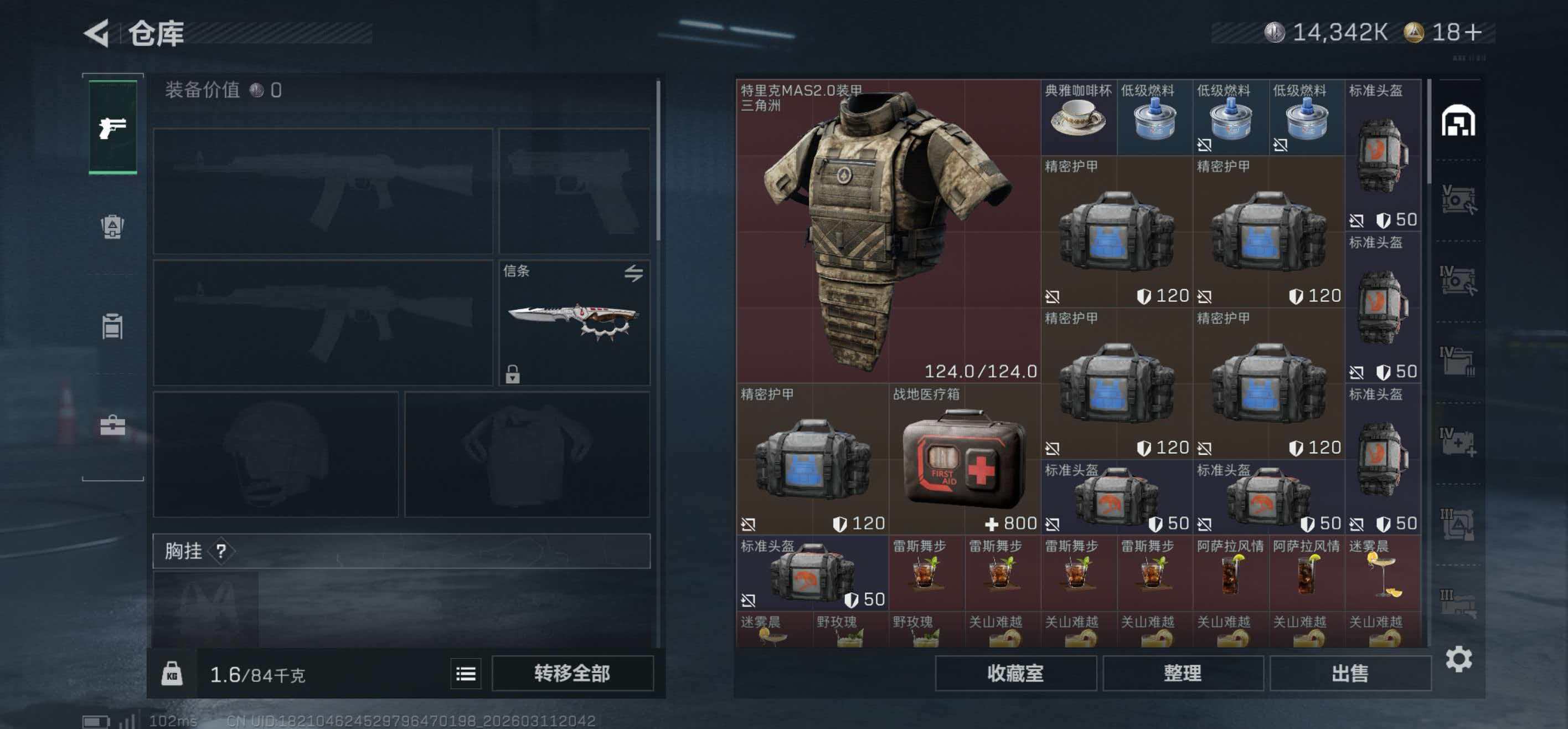 SJZCMW470344三角洲行动账号详情图11