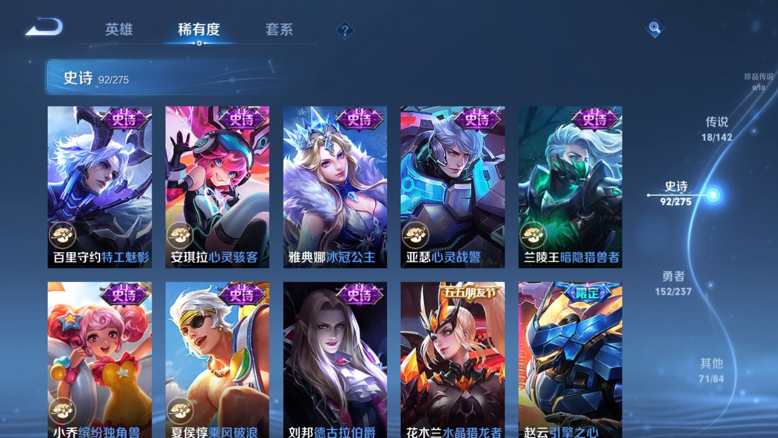 WZCMW4229292王者荣耀账号详情图15 WZCMW4229292王者荣耀账号详情图15