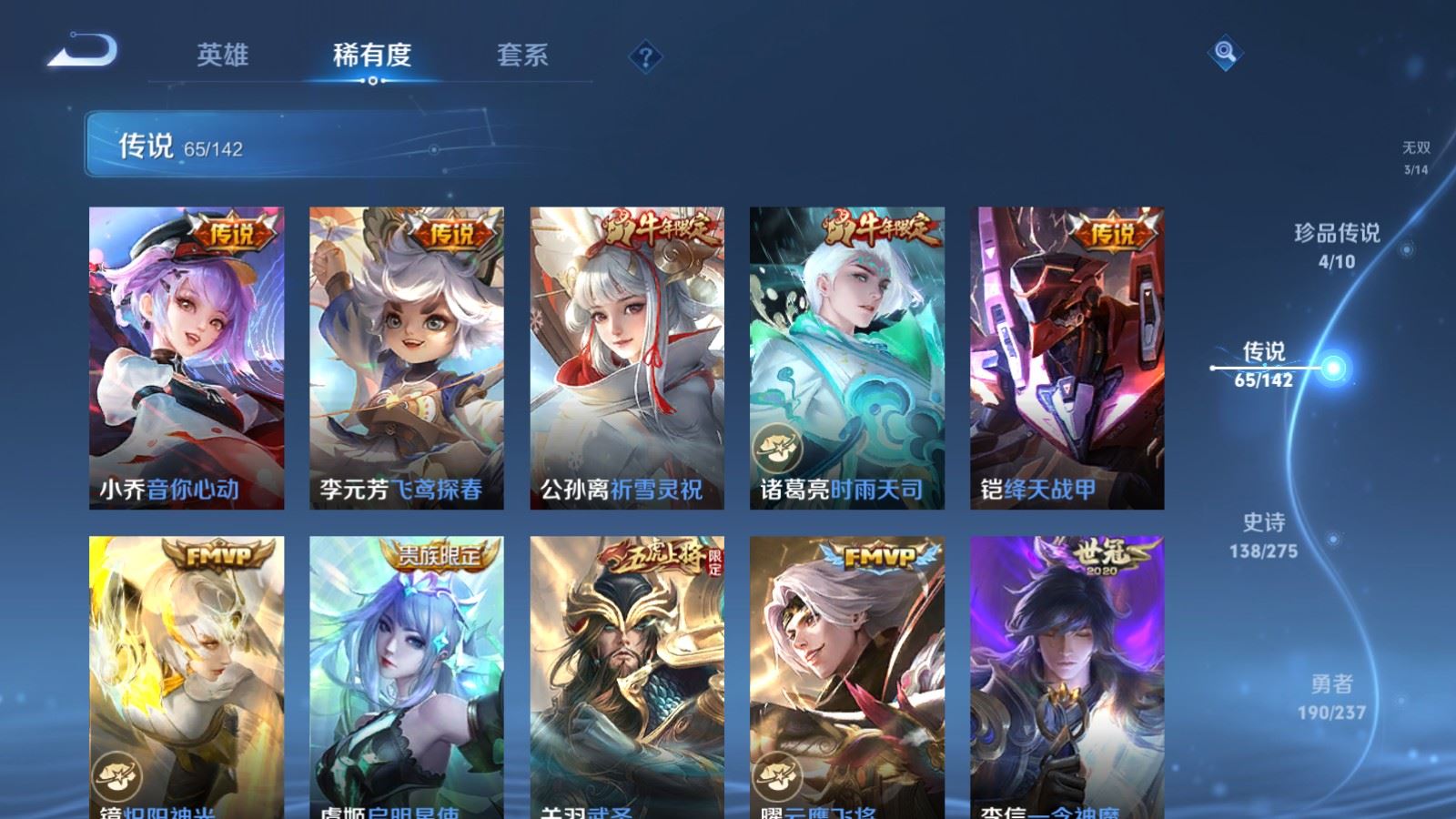 WZCMW4229269王者荣耀账号详情图12 WZCMW4229269王者荣耀账号详情图12