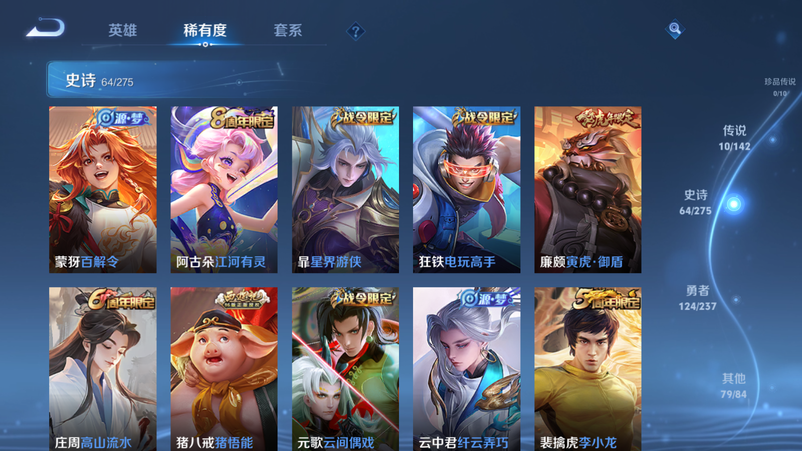 WZLX4228330王者荣耀账号详情图8