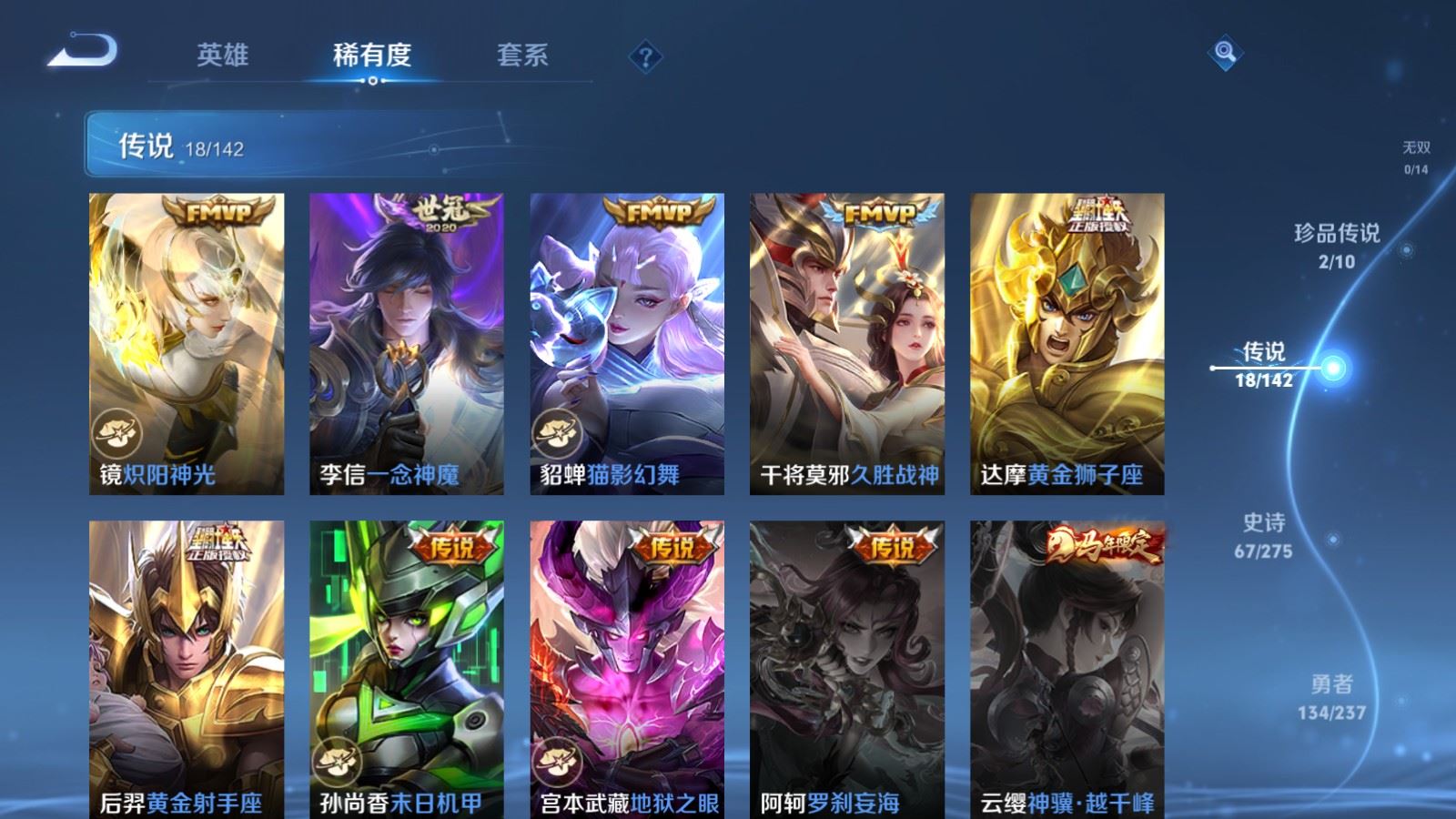 WZLX4227309王者荣耀账号详情图8