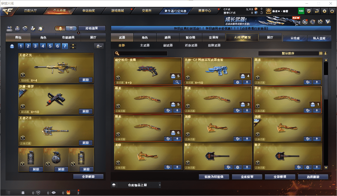 CFCMW460894穿越火线账号详情图9
