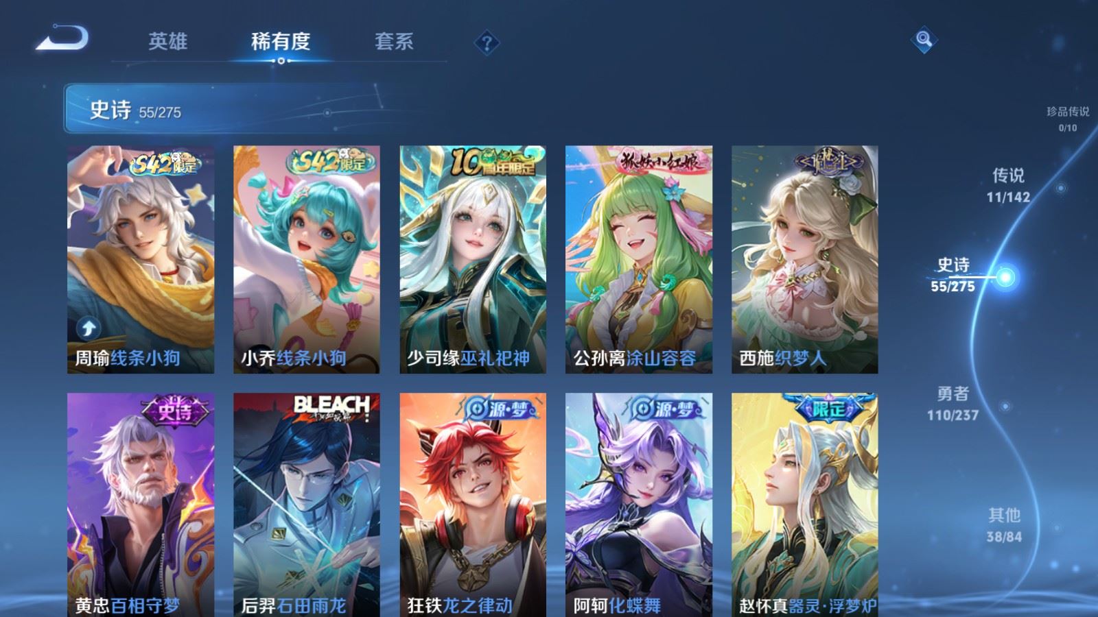 WZLX4227318王者荣耀账号详情图8 WZLX4227318王者荣耀账号详情图8