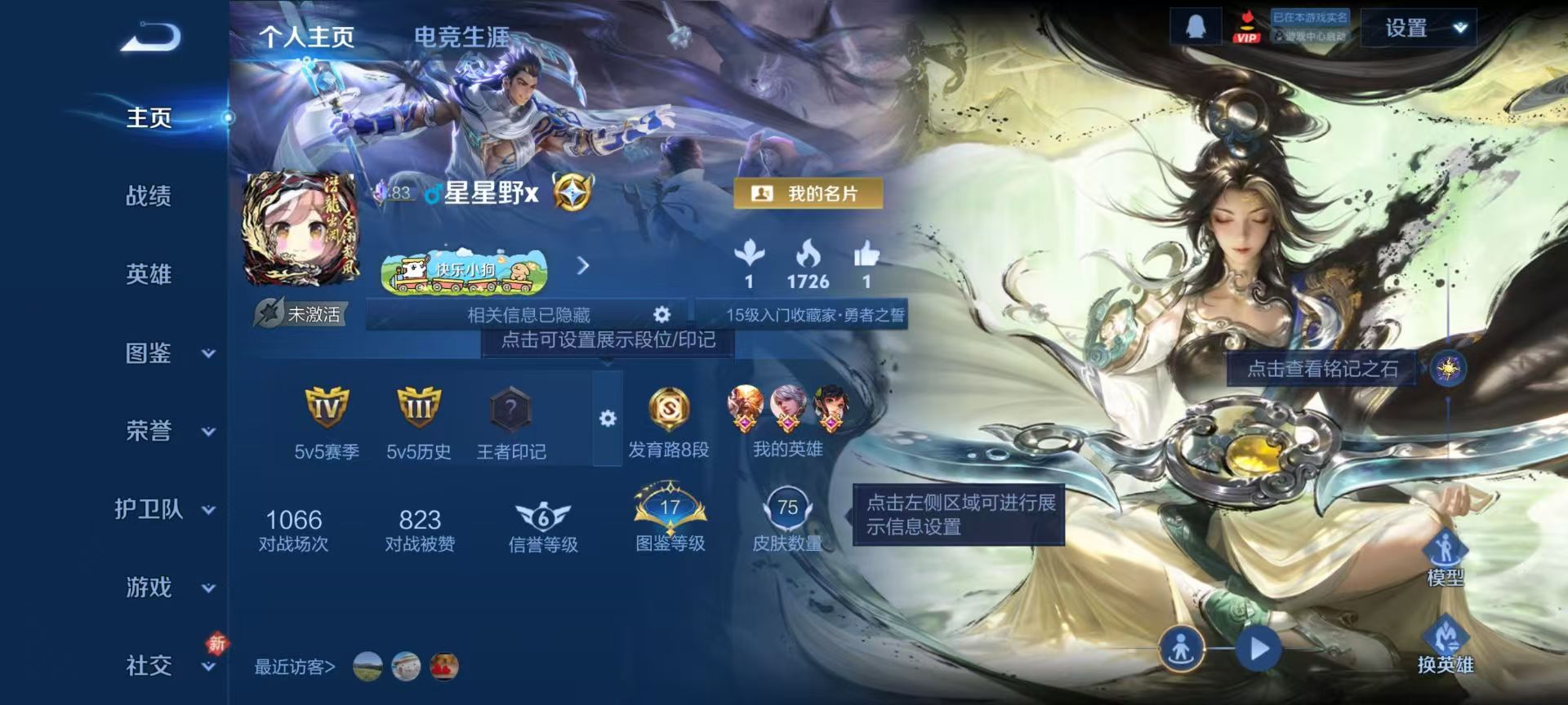 WZCMW4229059王者荣耀账号详情图2