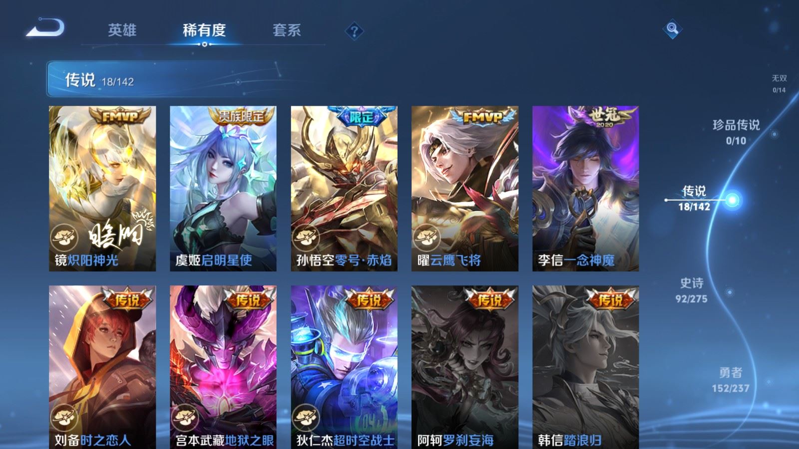 WZCMW4229292王者荣耀账号详情图8 WZCMW4229292王者荣耀账号详情图8