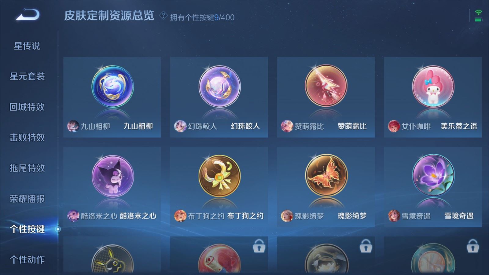 WZCMW4229485王者荣耀账号详情图29