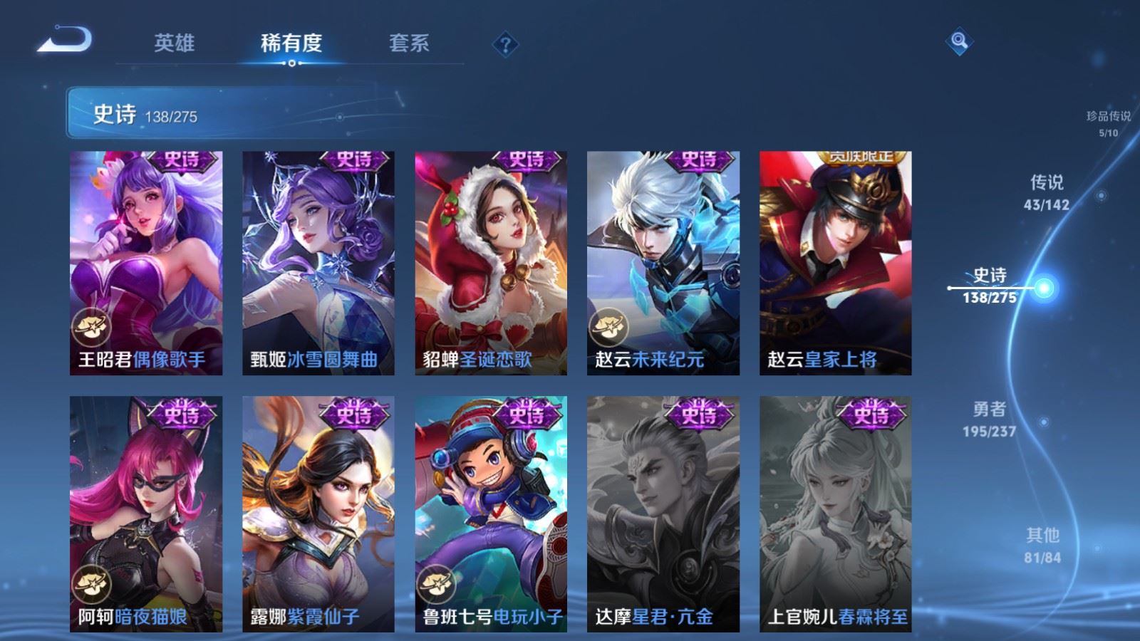 WZCMW4229485王者荣耀账号详情图26