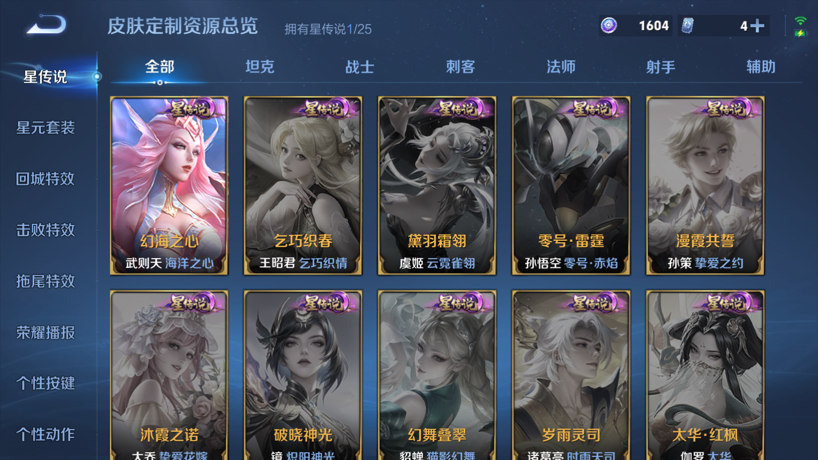 WZLX4228330王者荣耀账号详情图16