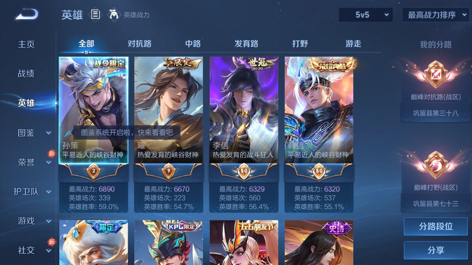 WZCMW4229364王者荣耀账号详情图3