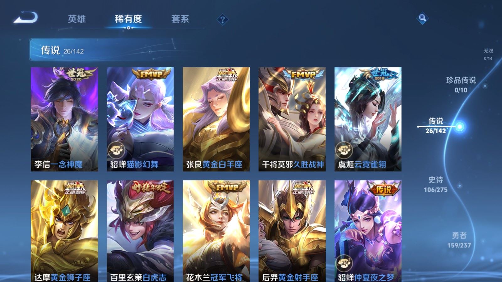 WZCMW4229229王者荣耀账号详情图8