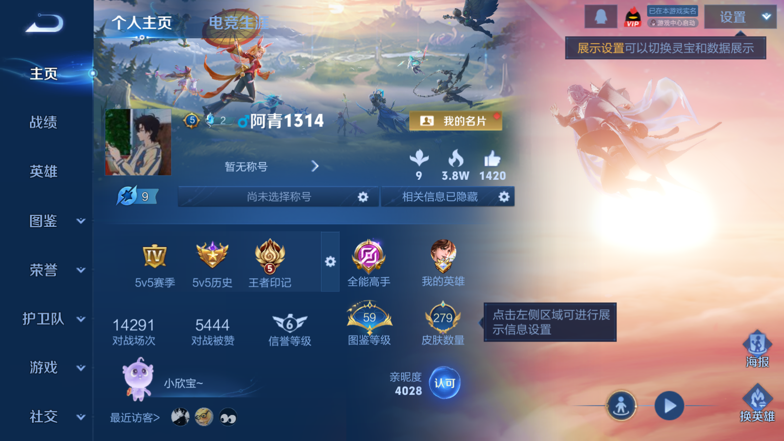 WZLX4228330王者荣耀账号详情图2