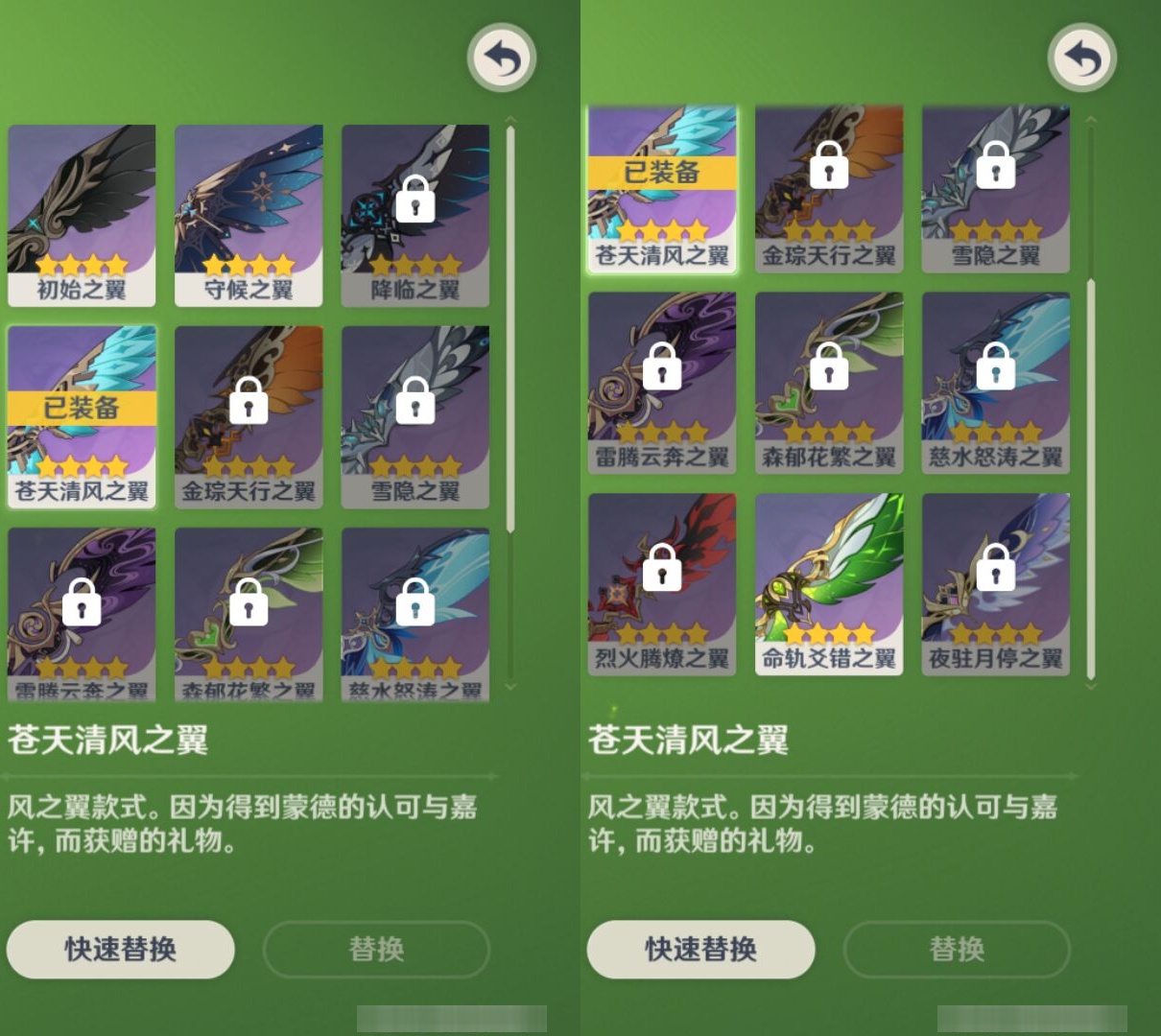 YSMK43366原神账号详情图7