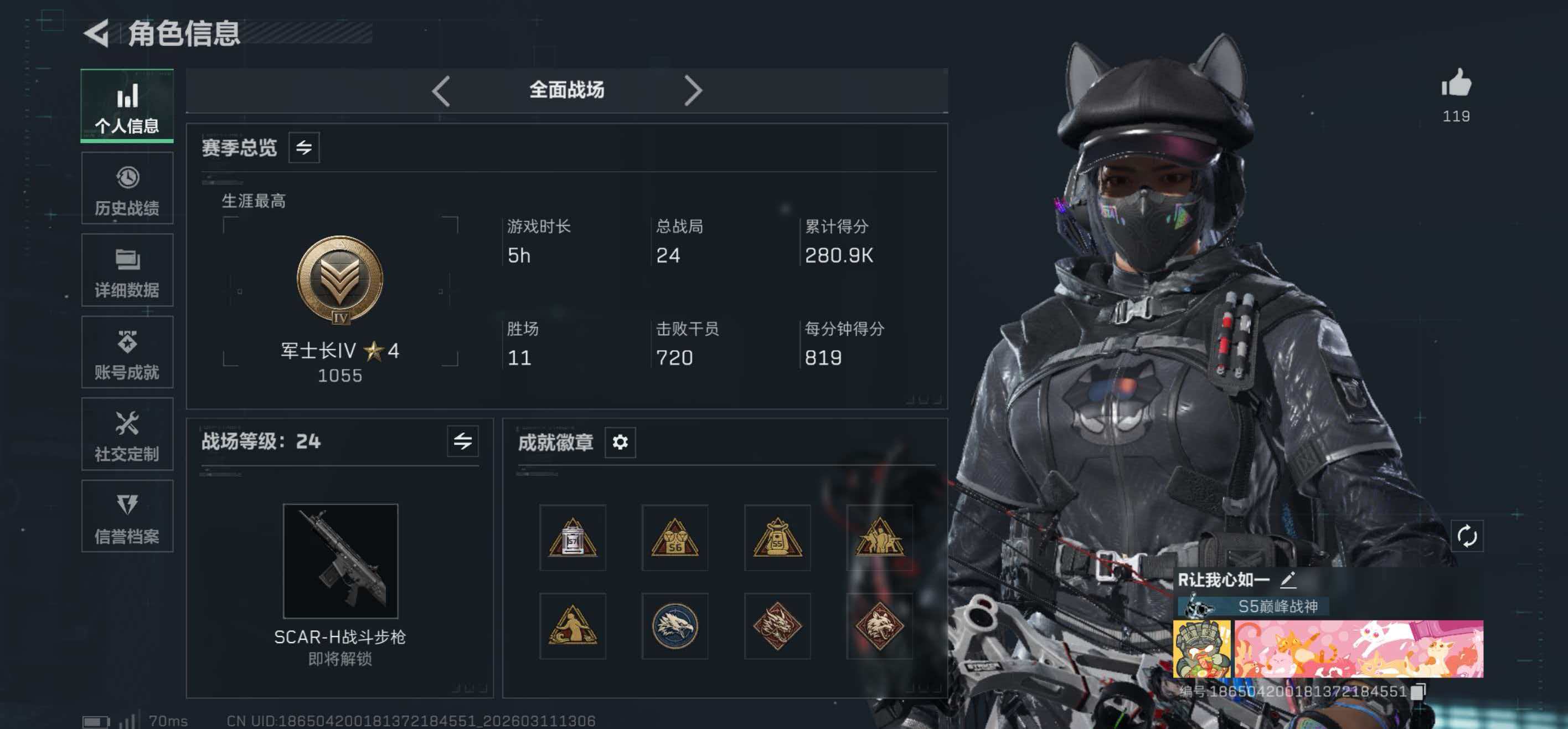 SJZCMW470281三角洲行动账号详情图12