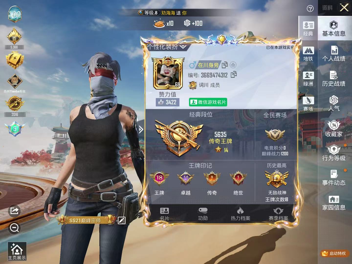 HPSJ4121239和平精英账号详情图3