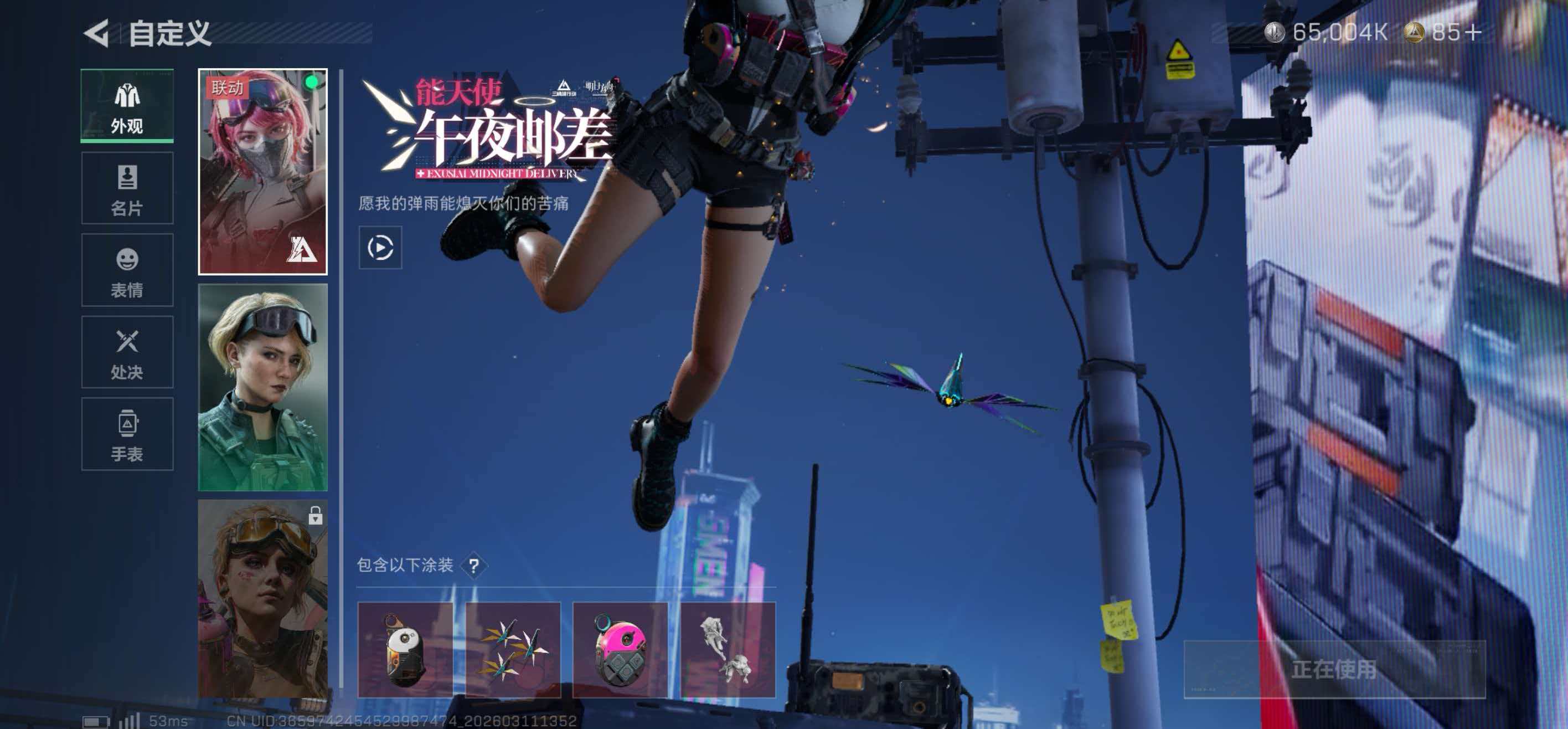 SJZCMW470291三角洲行动账号详情图10