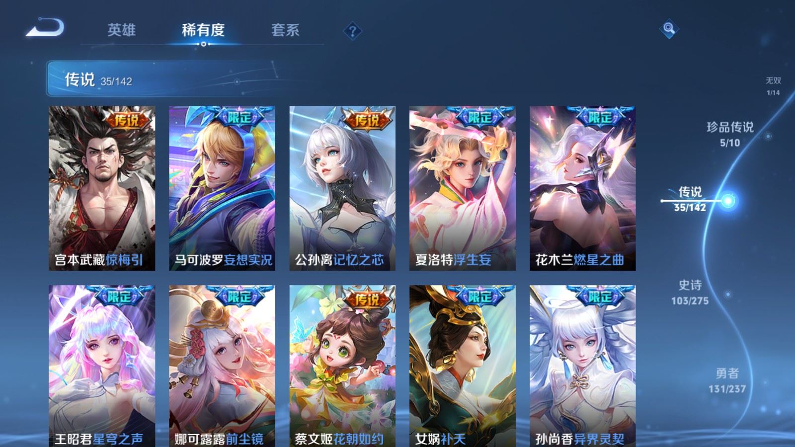 WZLX4228553王者荣耀账号详情图9