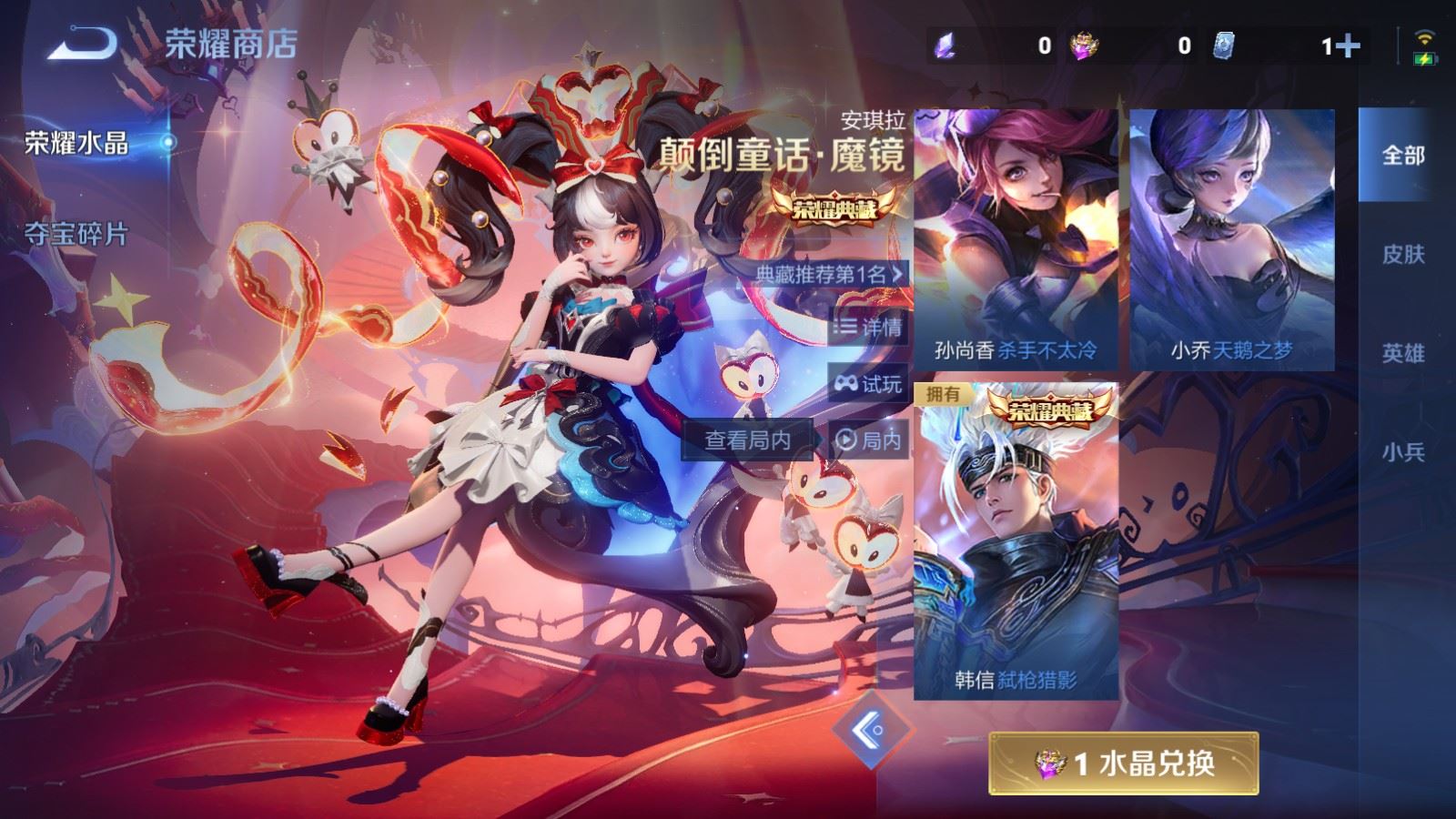 WZLX4228555王者荣耀账号详情图21 WZLX4228555王者荣耀账号详情图21