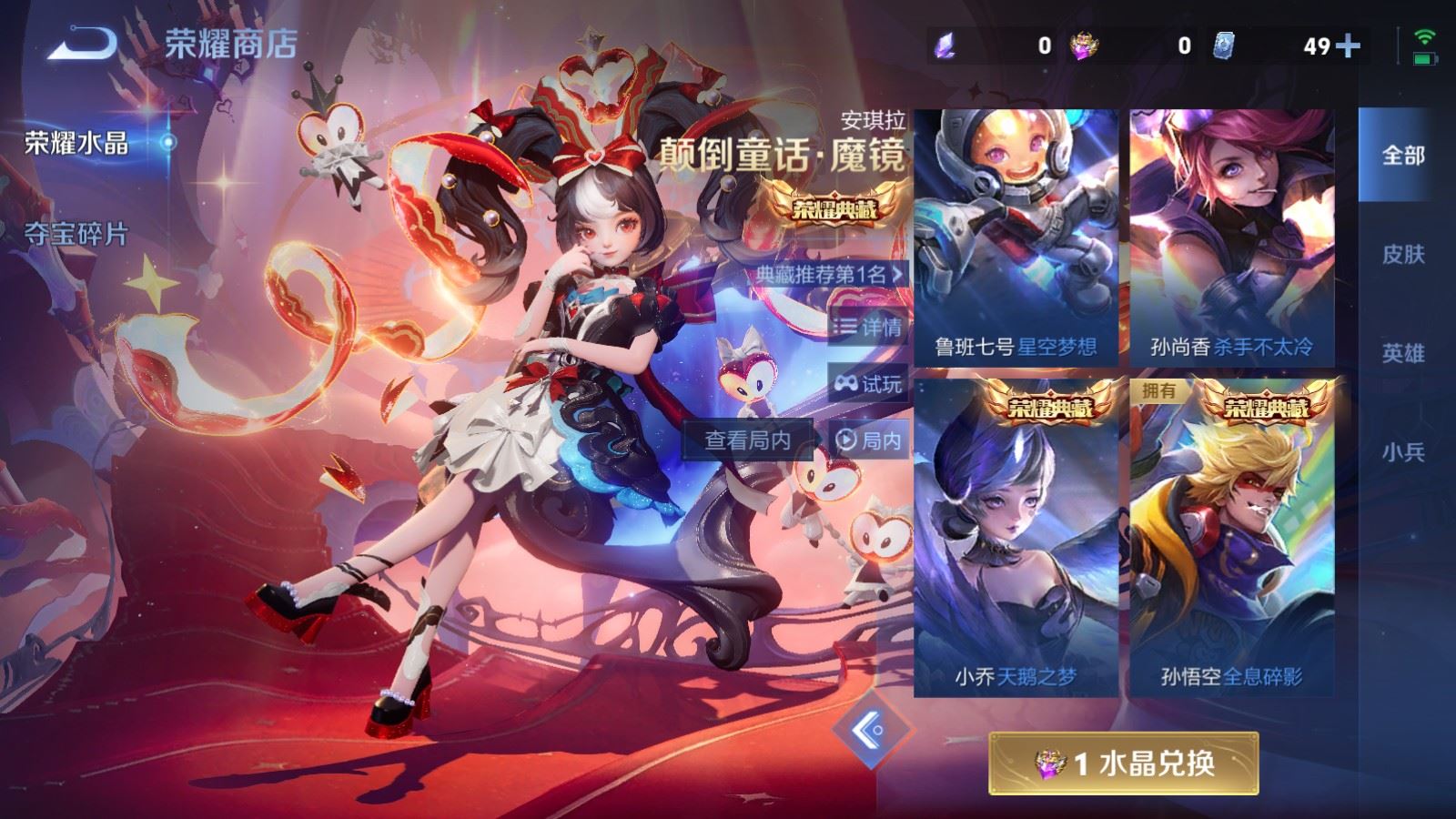 WZCMW4229210王者荣耀账号详情图26 WZCMW4229210王者荣耀账号详情图26