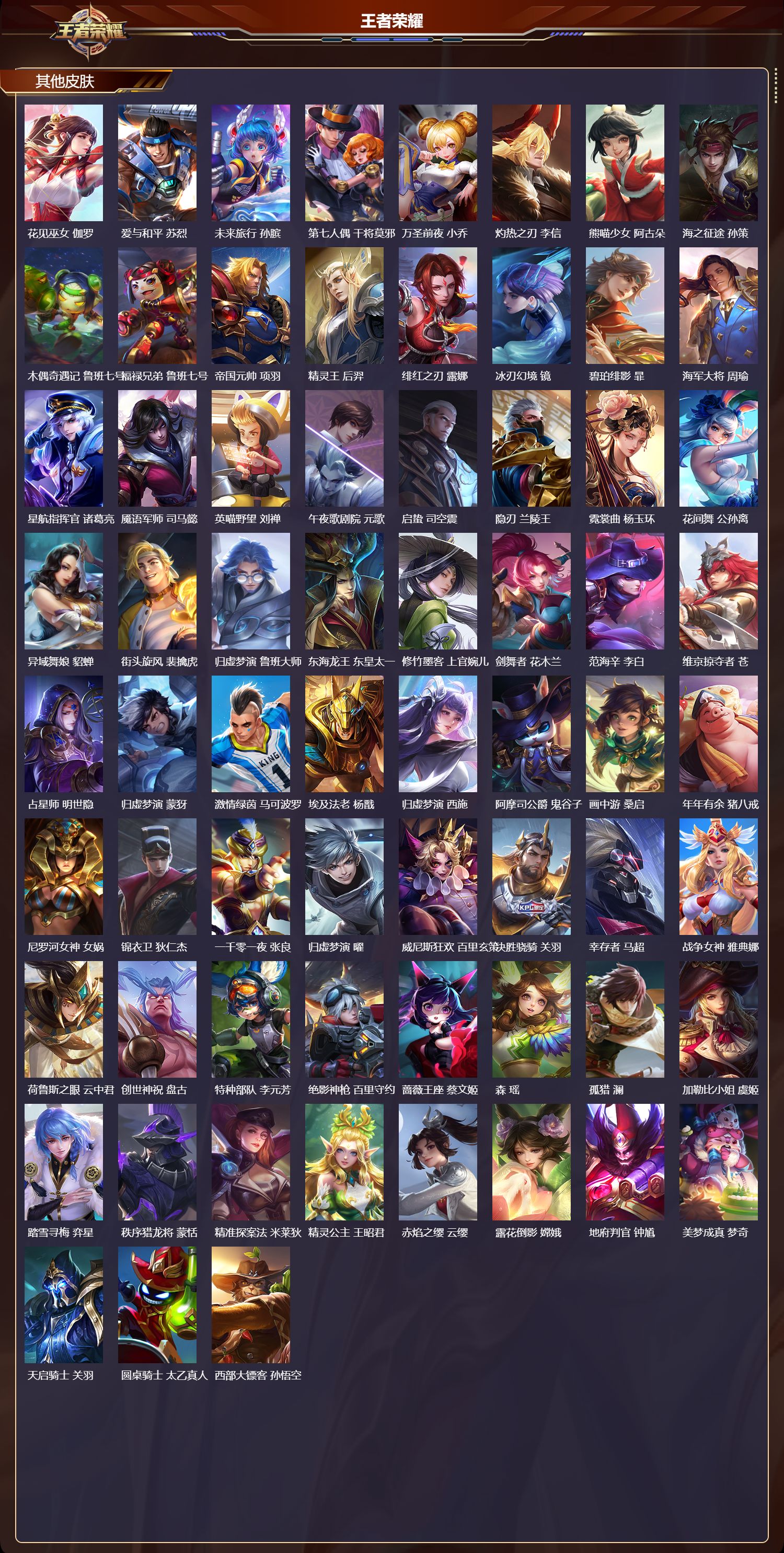 WZCMW4229168王者荣耀账号详情图11 WZCMW4229168王者荣耀账号详情图11