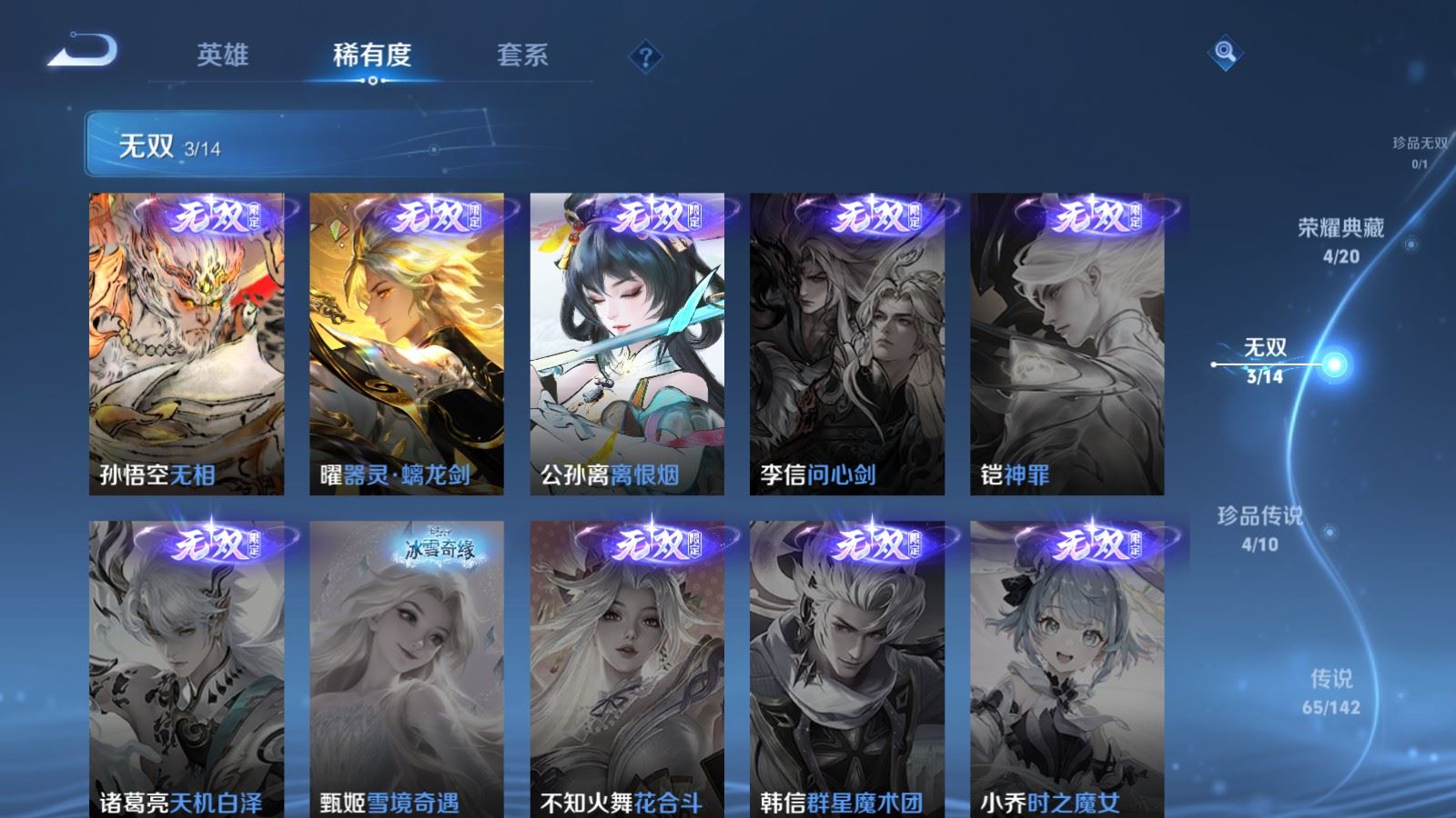 WZCMW4229269王者荣耀账号详情图7 WZCMW4229269王者荣耀账号详情图7