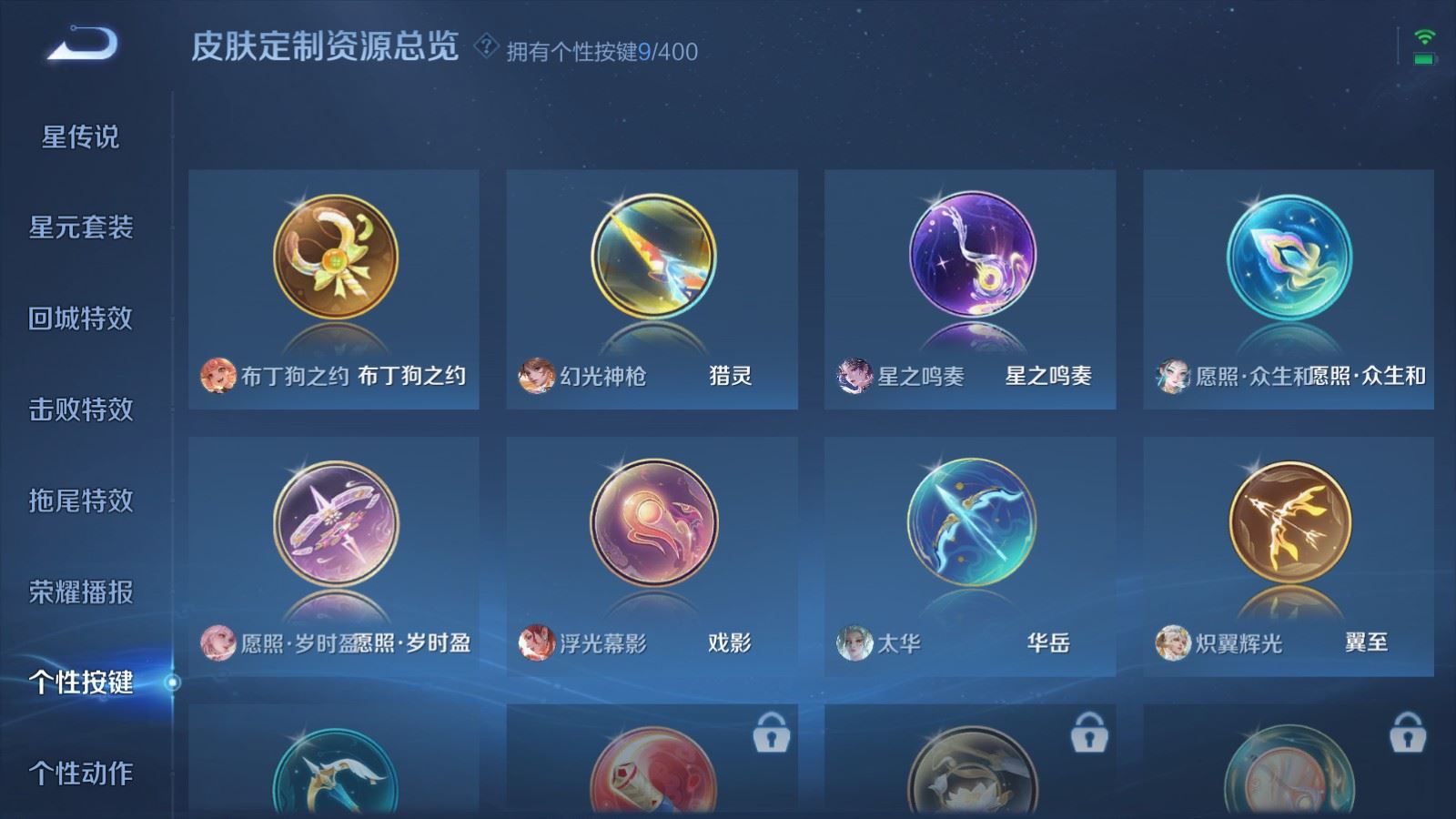 WZLX4227349王者荣耀账号详情图19