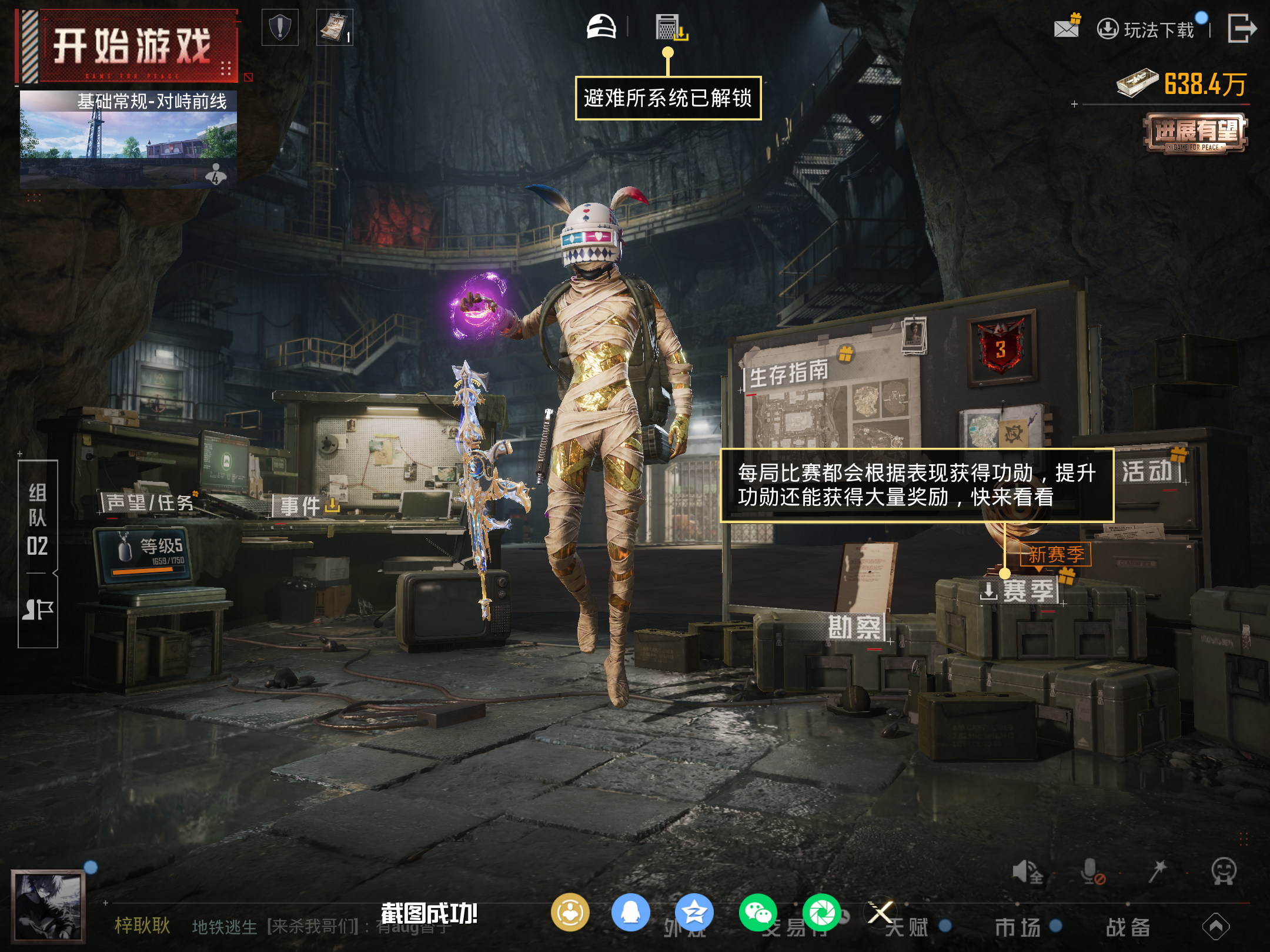 HPLX4128160和平精英账号详情图19