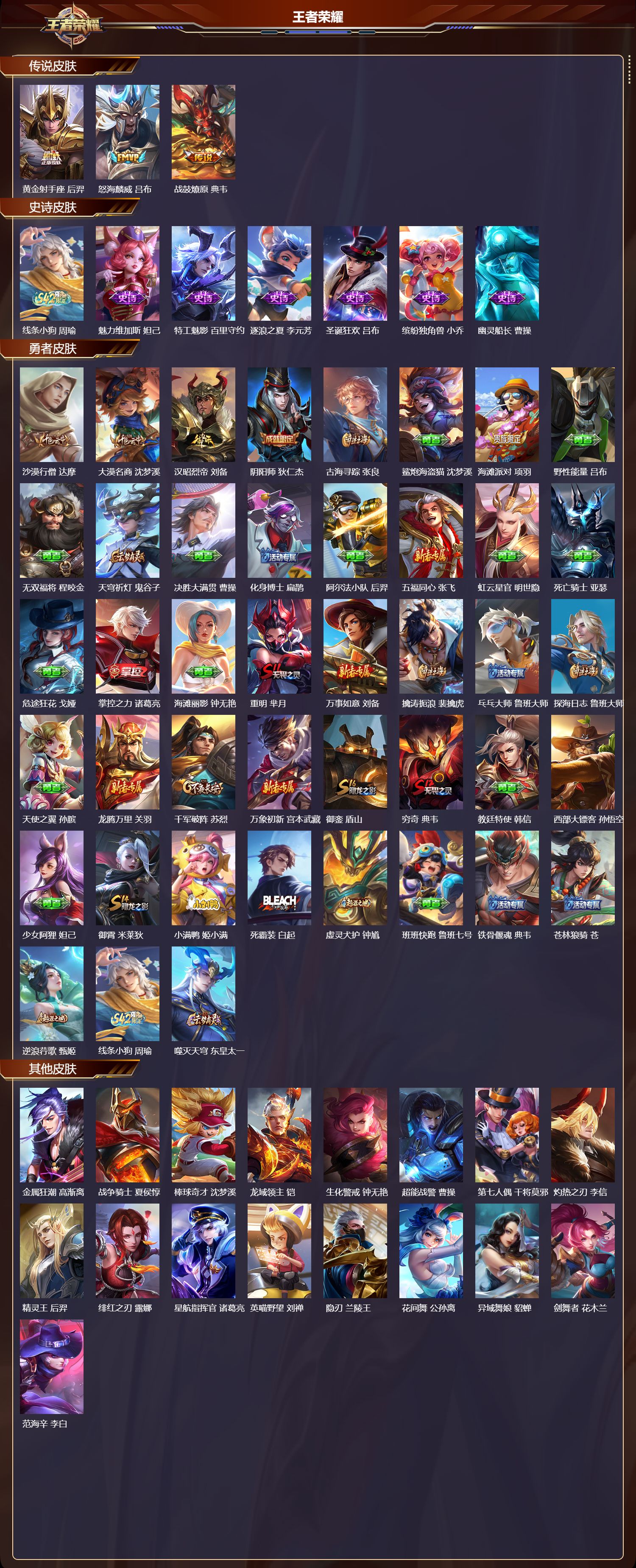 WZCMW4229081王者荣耀账号详情图6 WZCMW4229081王者荣耀账号详情图6