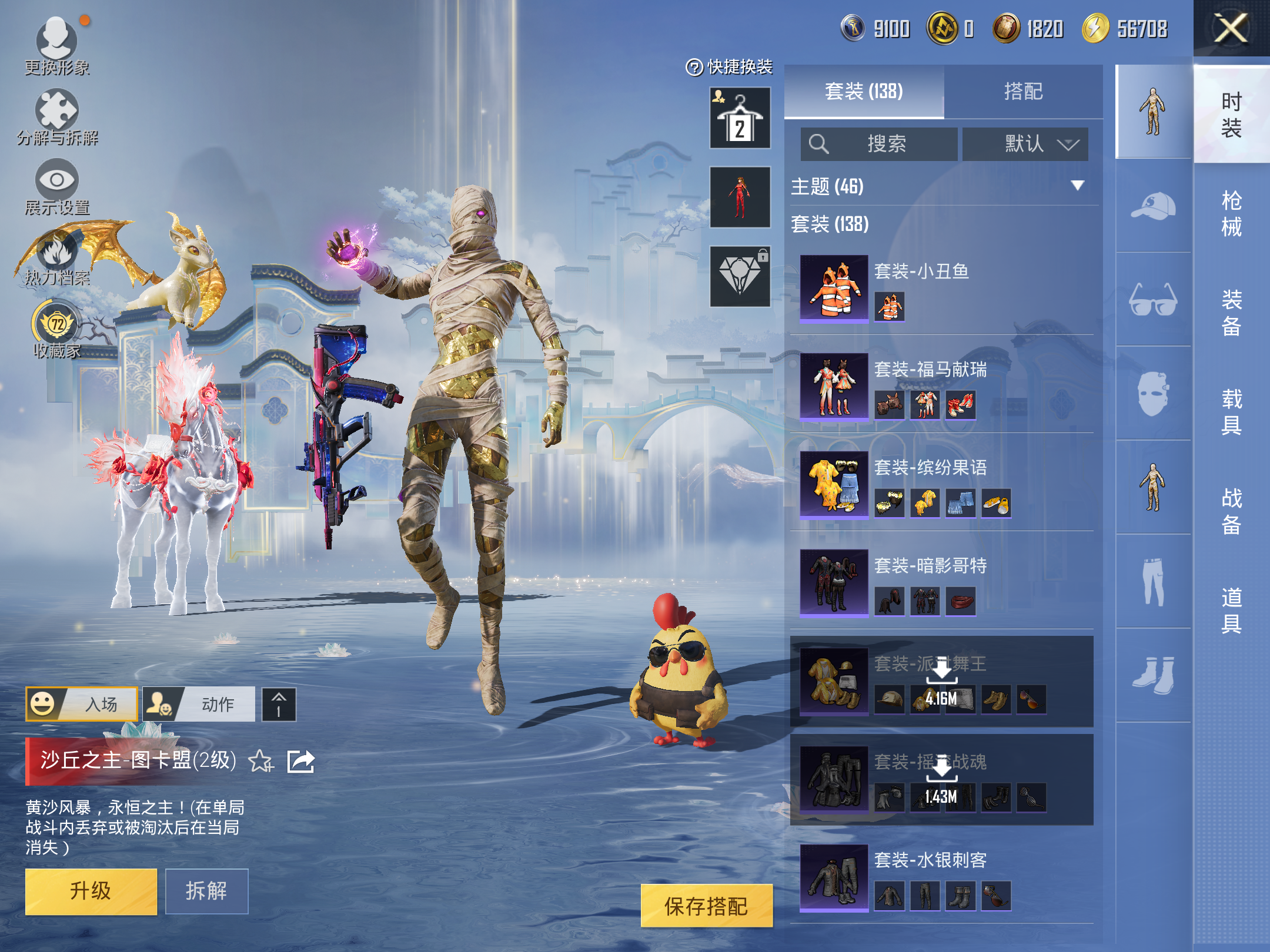 HPLX4128160和平精英账号详情图8