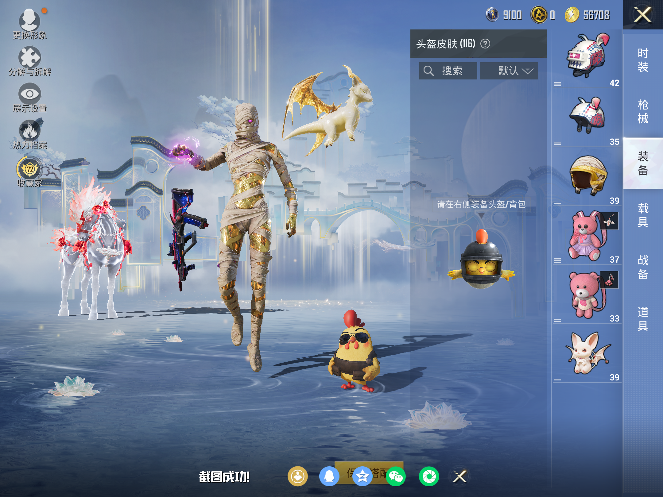 HPLX4128160和平精英账号详情图11