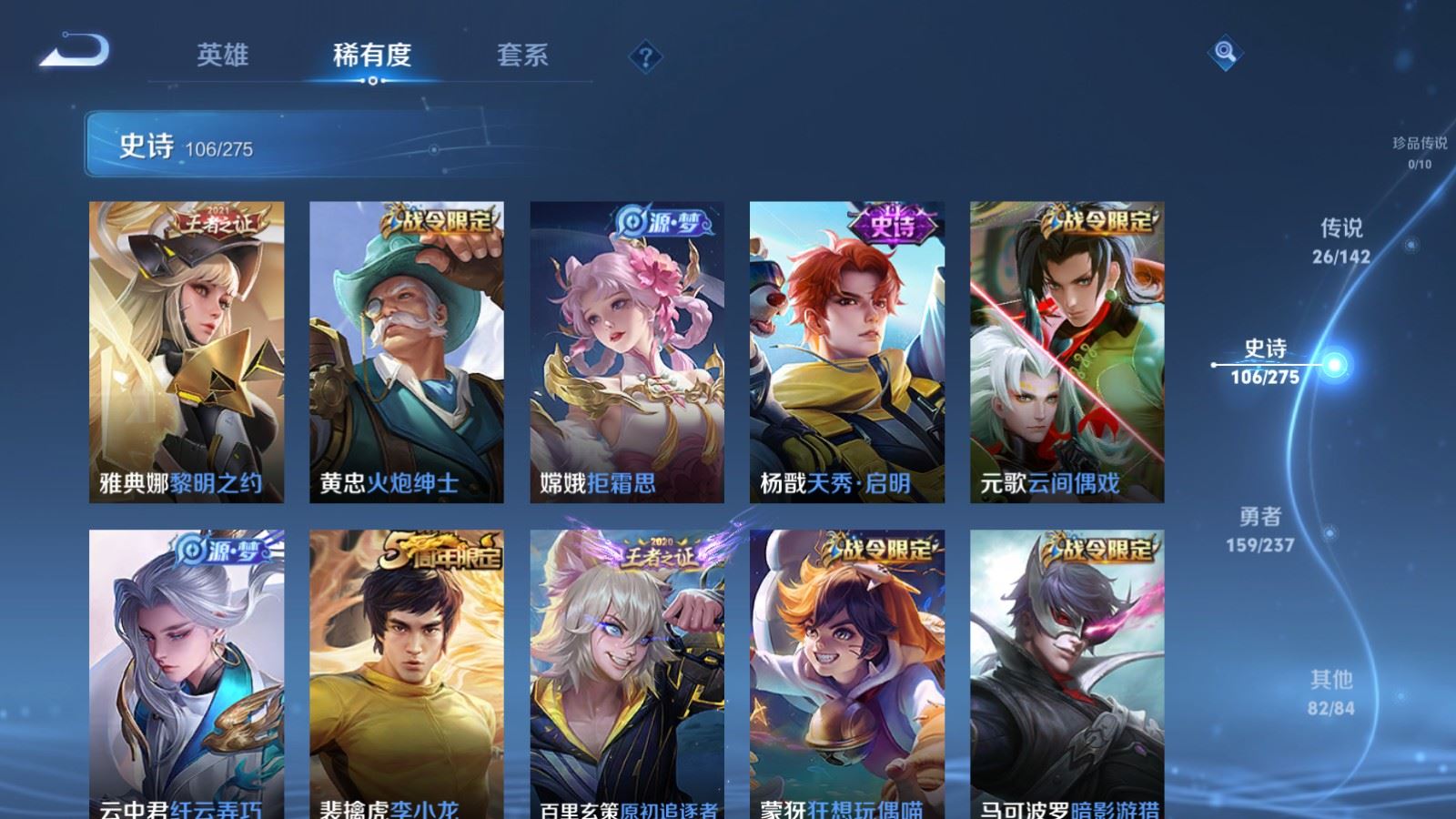 WZCMW4229229王者荣耀账号详情图12