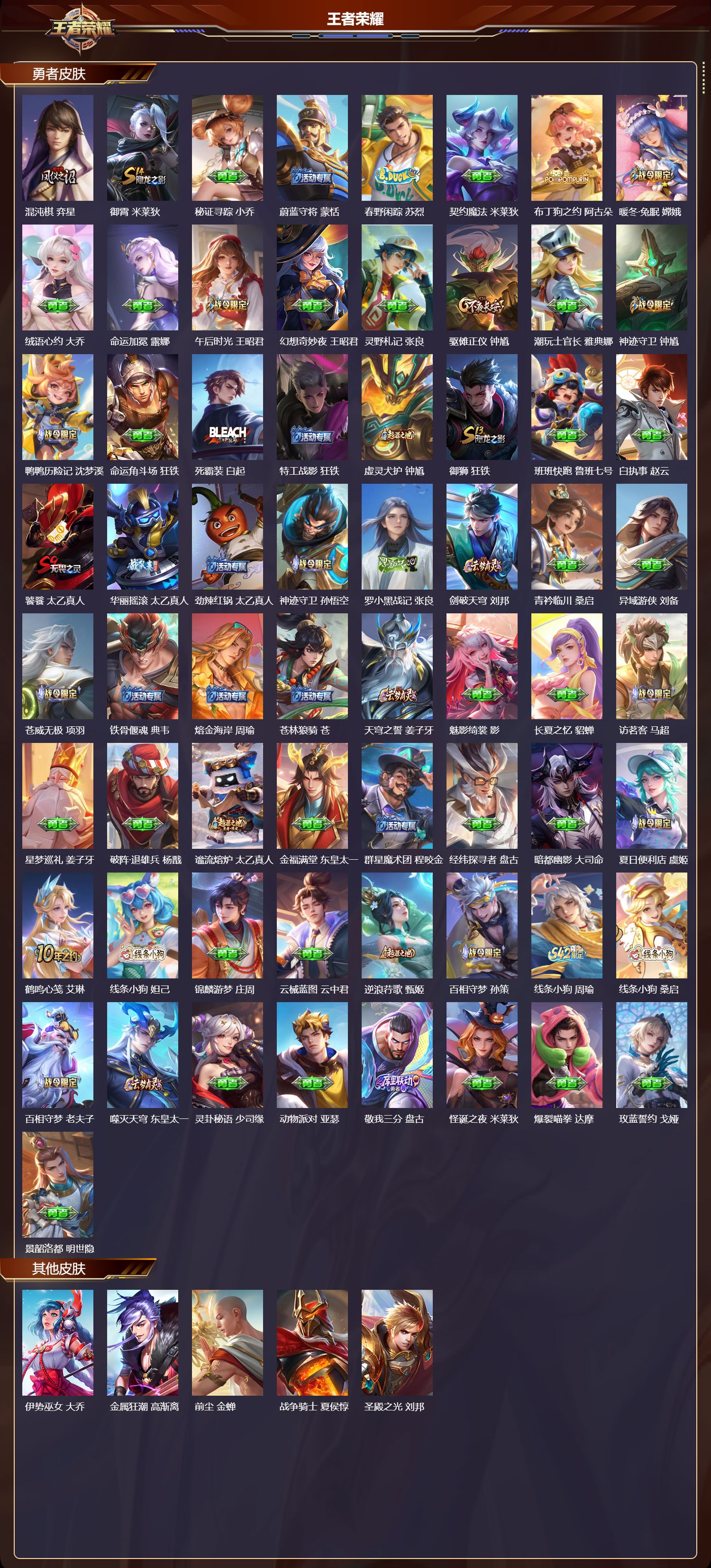 WZCMW4228883王者荣耀账号详情图14 WZCMW4228883王者荣耀账号详情图14