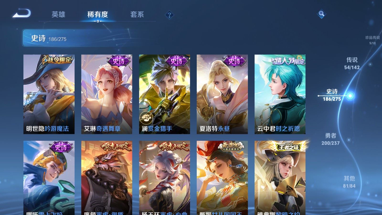 WZLX4228549王者荣耀账号详情图22 WZLX4228549王者荣耀账号详情图22