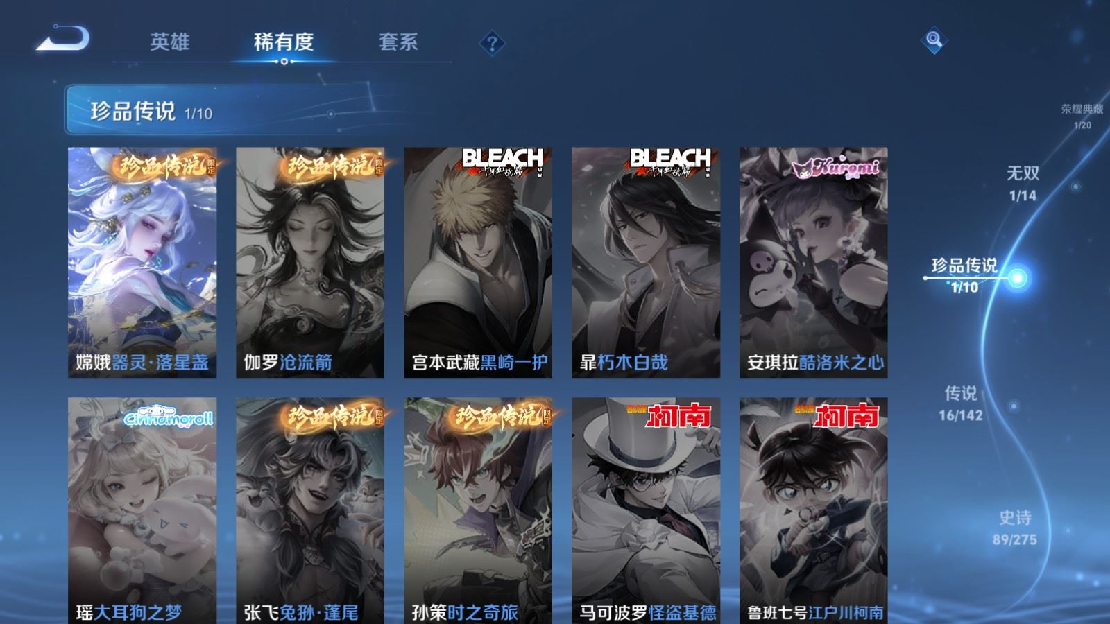 WZLX4227280王者荣耀账号详情图10