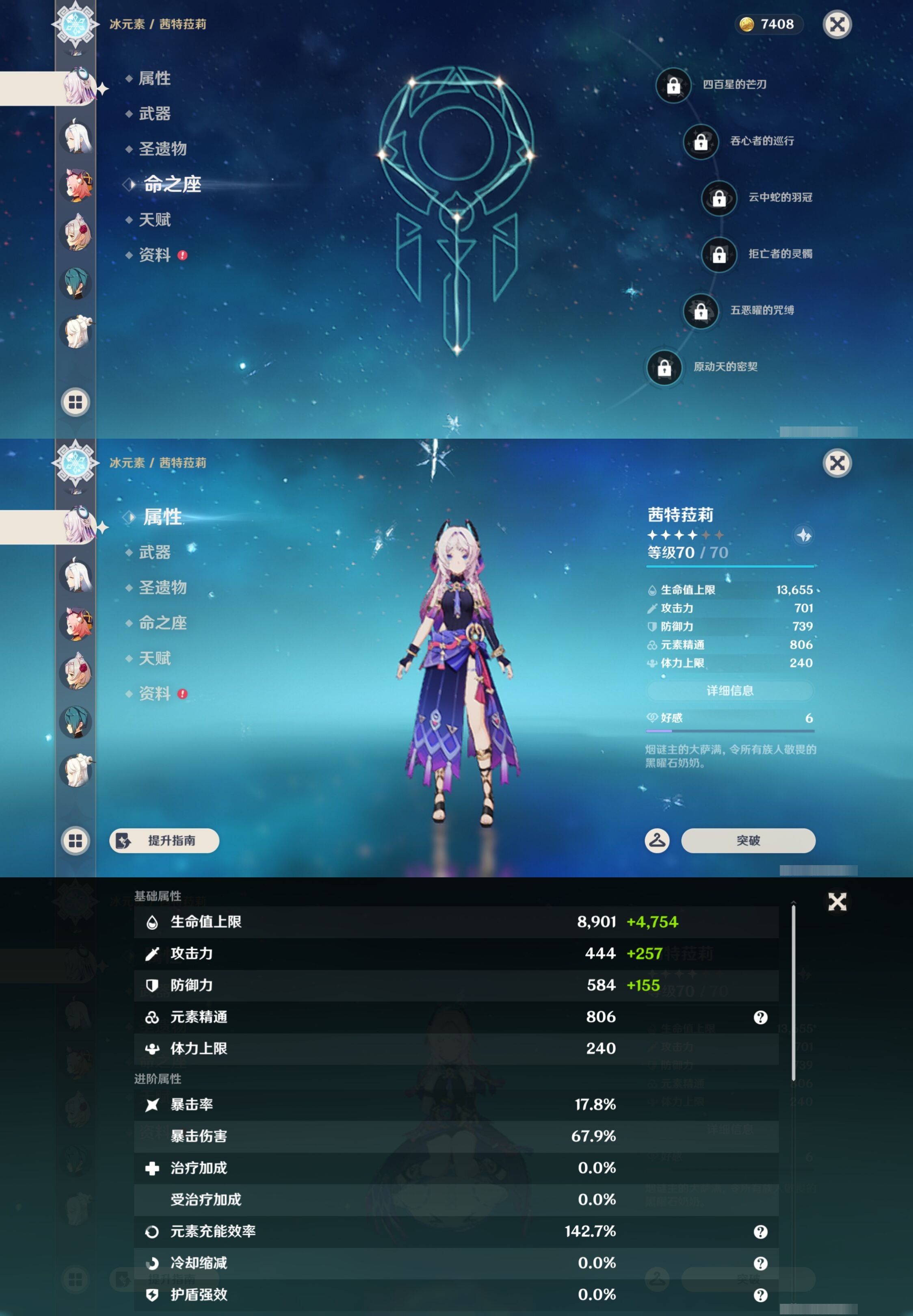 YSMK43366原神账号详情图11