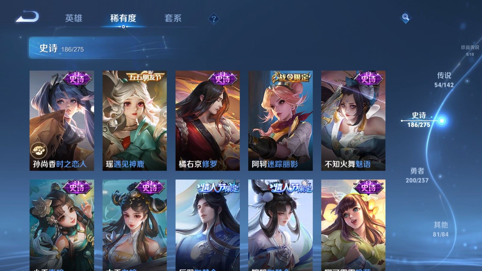 WZLX4228549王者荣耀账号详情图26 WZLX4228549王者荣耀账号详情图26