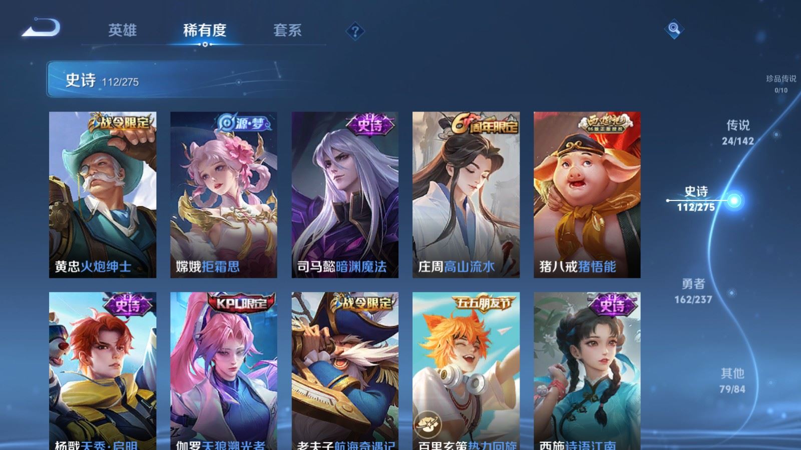 WZLX4227294王者荣耀账号详情图13 WZLX4227294王者荣耀账号详情图13