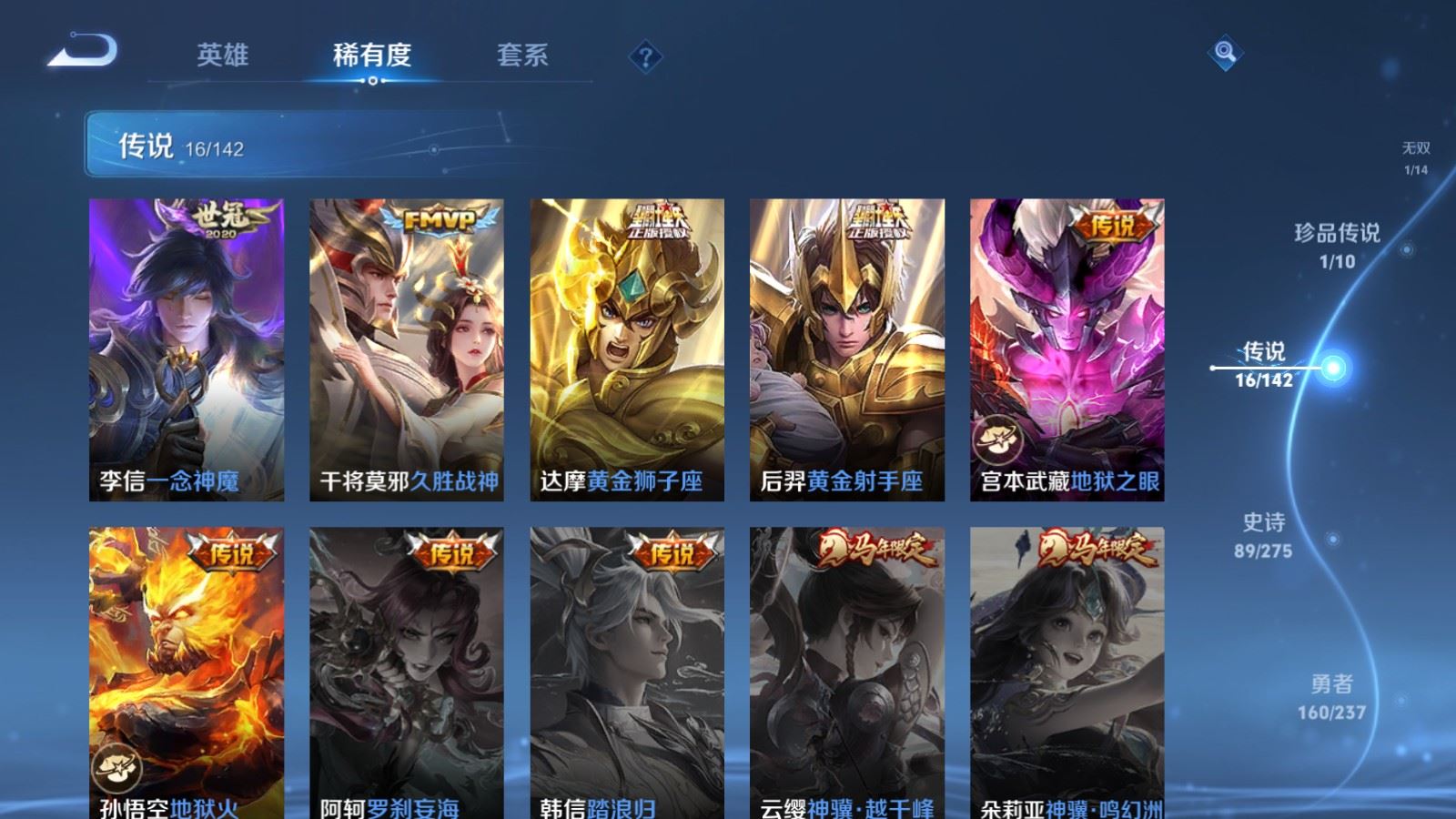 WZLX4227280王者荣耀账号详情图9