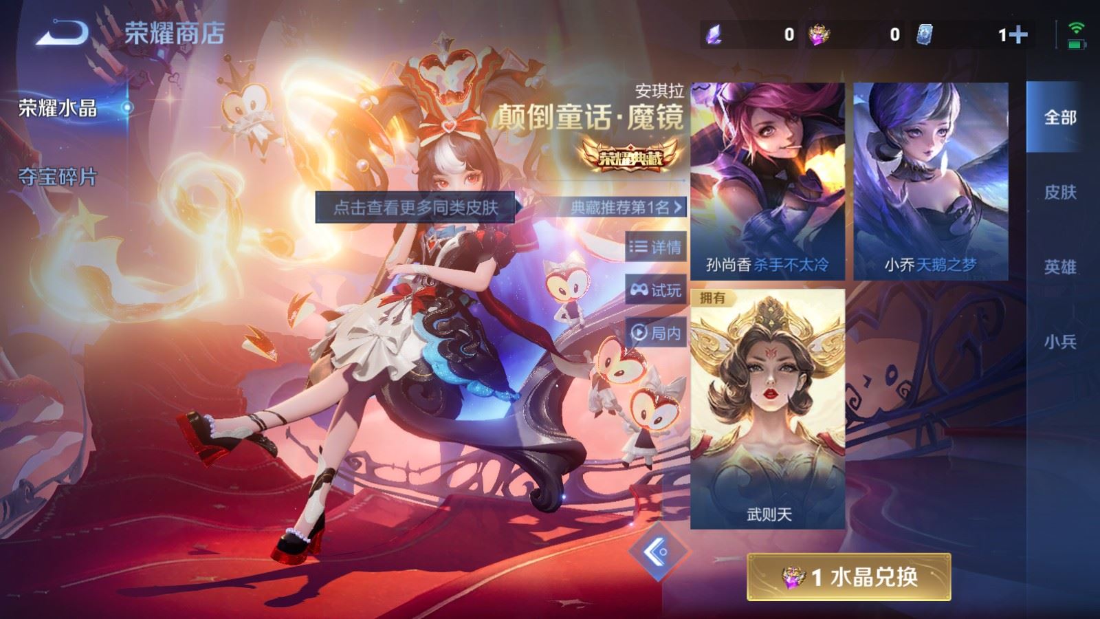 WZCMW4229435王者荣耀账号详情图15