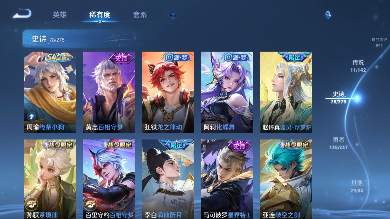 WZLX4228555王者荣耀账号详情图9 WZLX4228555王者荣耀账号详情图9