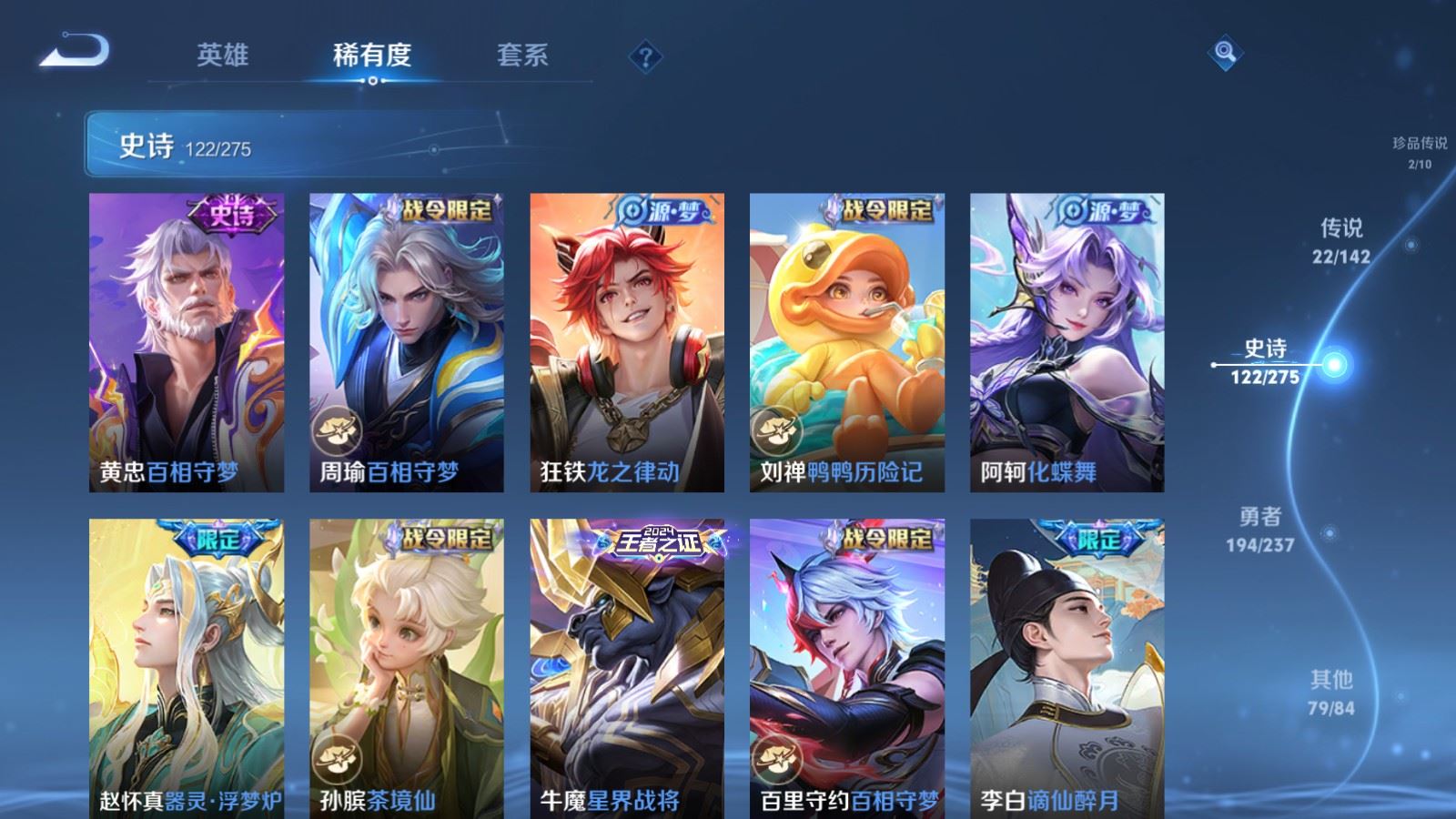 WZLX4228564王者荣耀账号详情图12