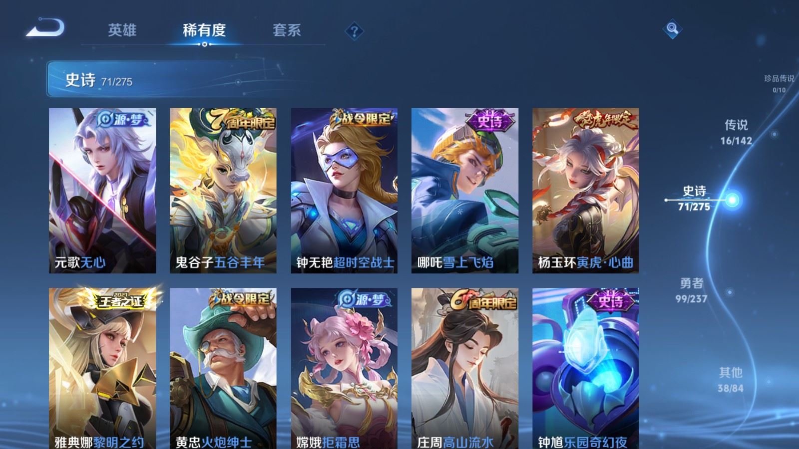 WZCMW4229246王者荣耀账号详情图10