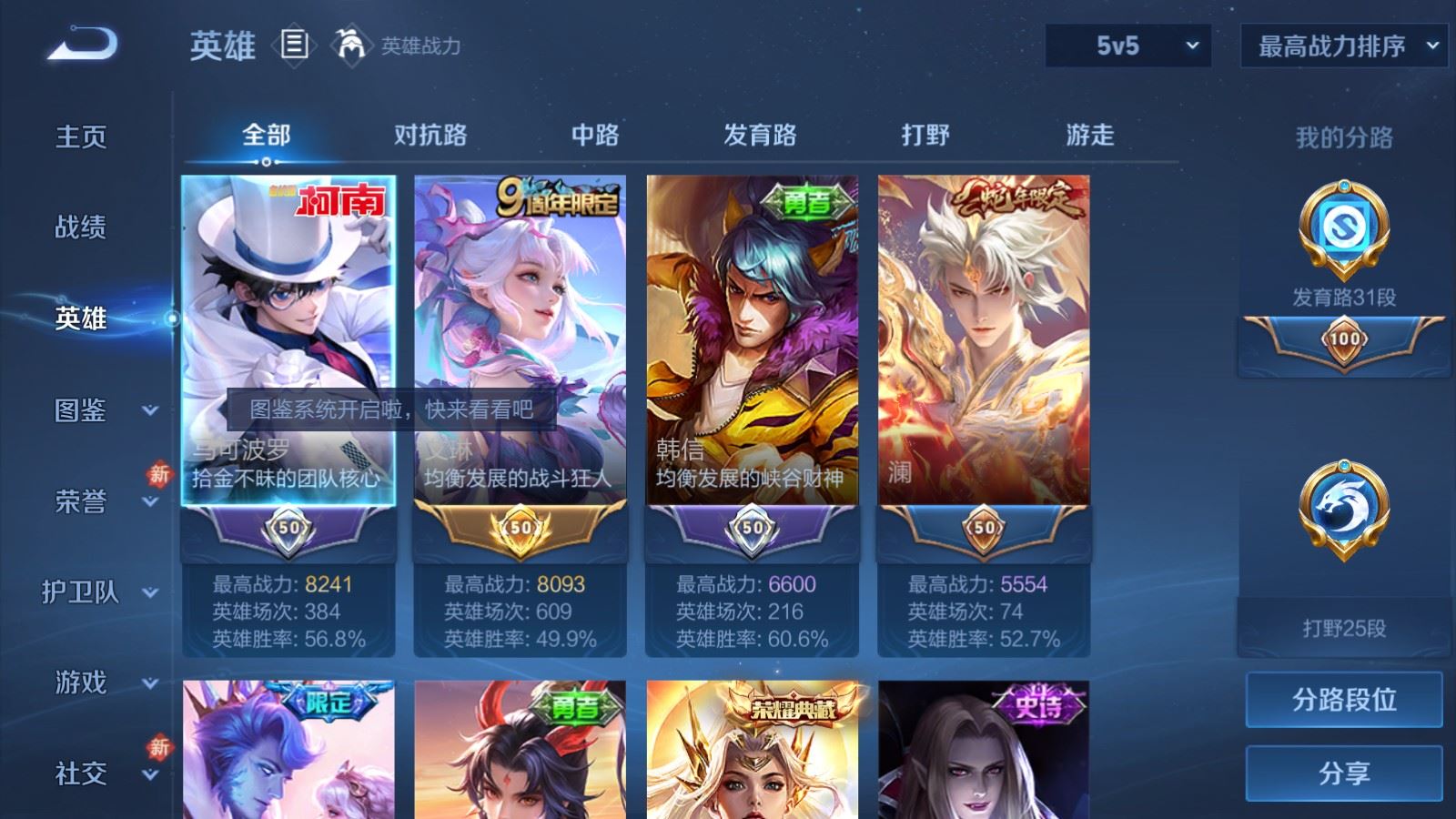 WZLX4228563王者荣耀账号详情图3 WZLX4228563王者荣耀账号详情图3