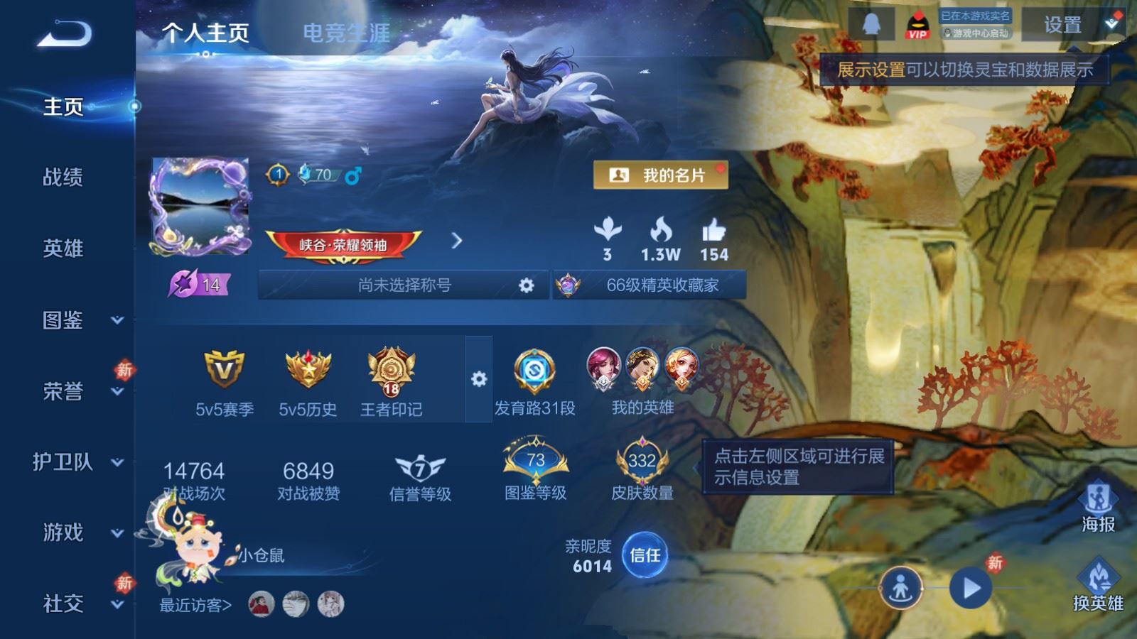 WZLX4227349王者荣耀账号详情图2